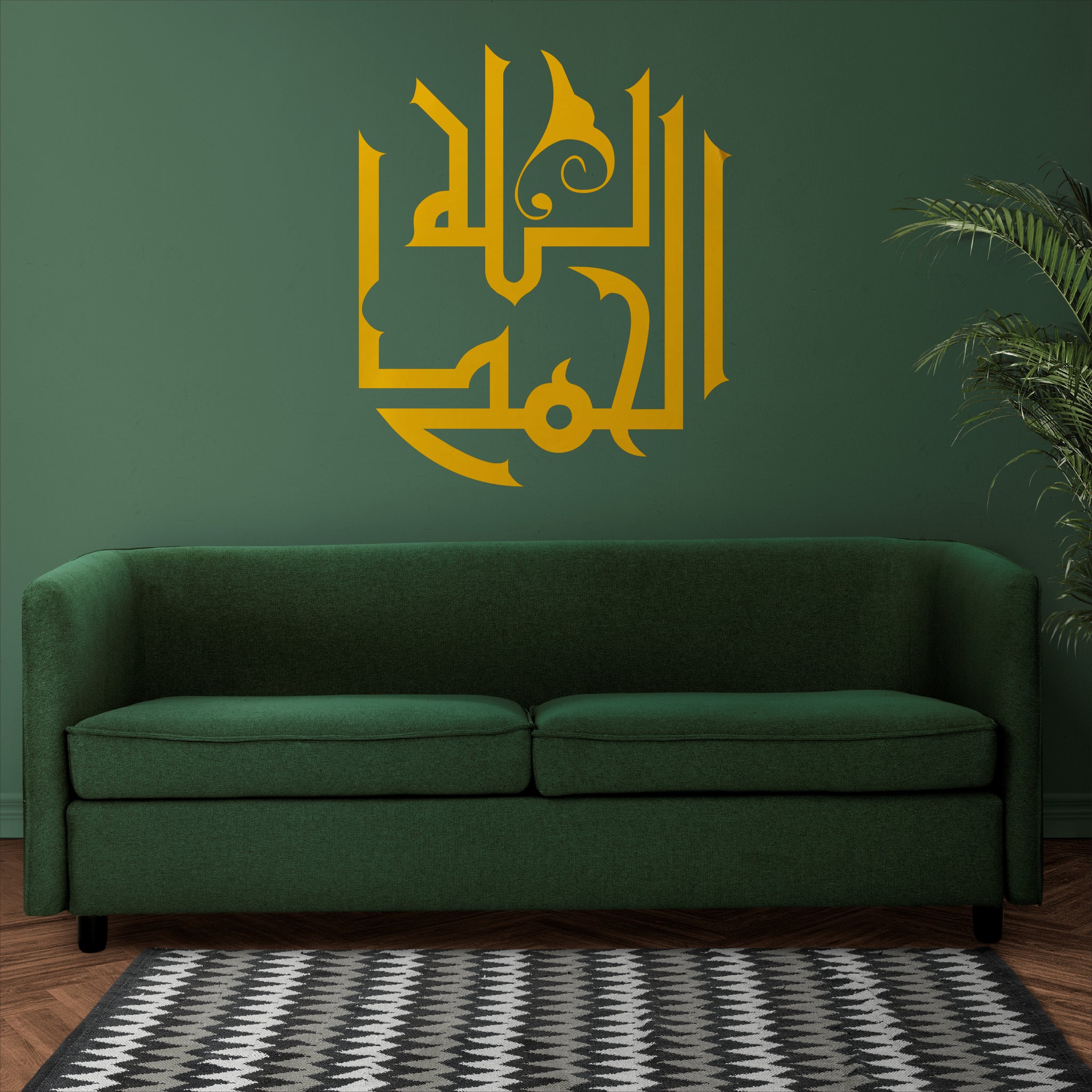 Wallexo Alhamdulillah Islamic Calligraphy Wall Art
