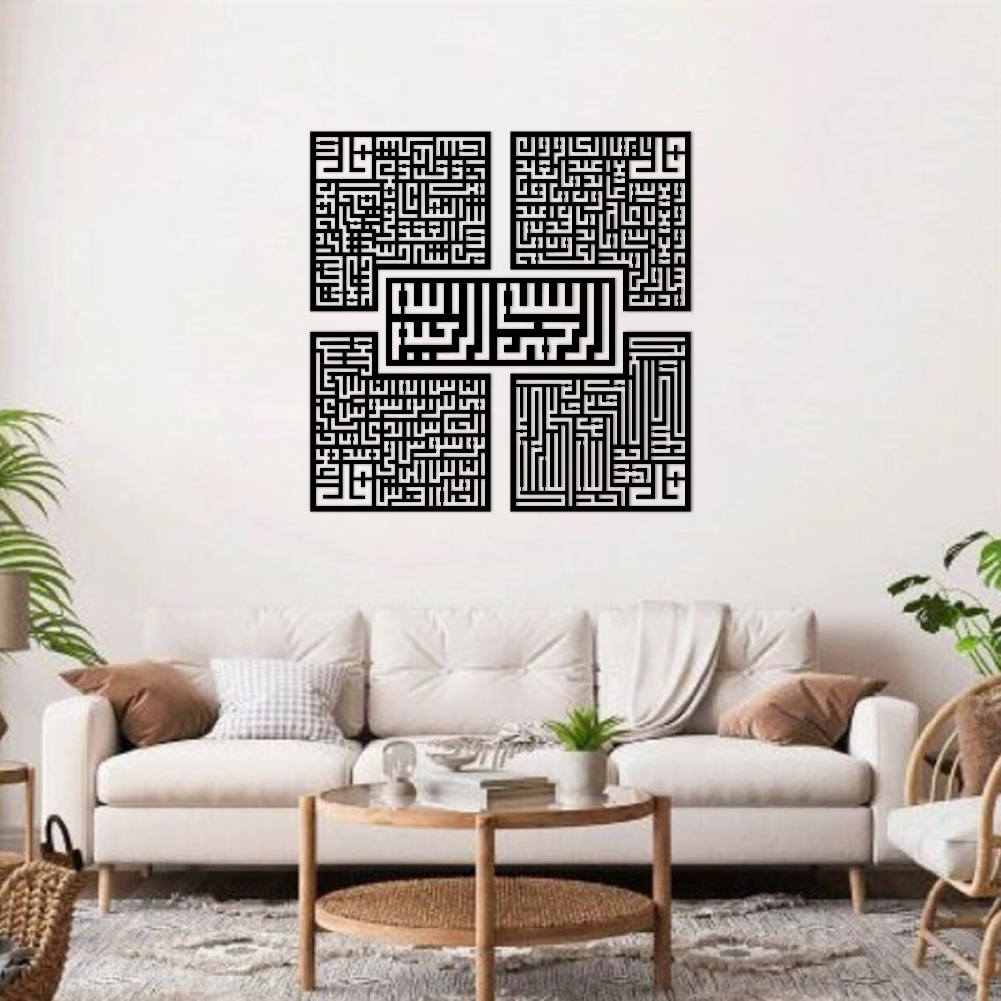 Wallexo Four Quls with Bismillah Islamic Wall Art