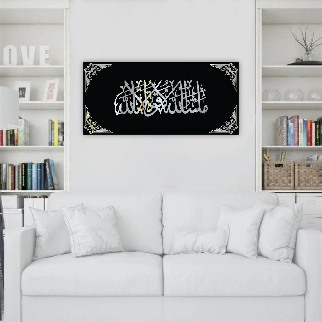 Wallexo Masha Allah La Quwwata Illa Billah IslamicWall Art