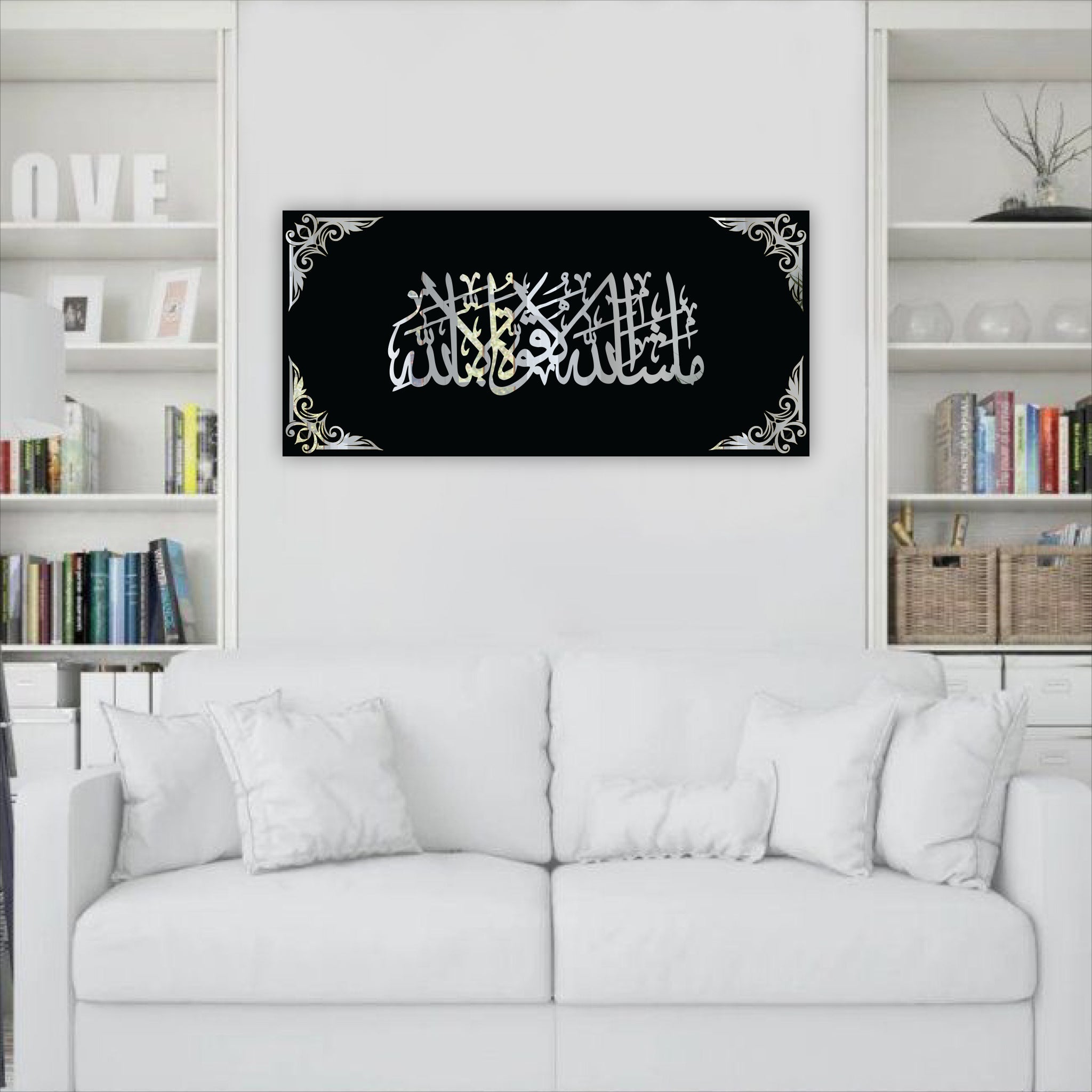 Wallexo Masha Allah La Quwwata Illa Billah IslamicWall Art