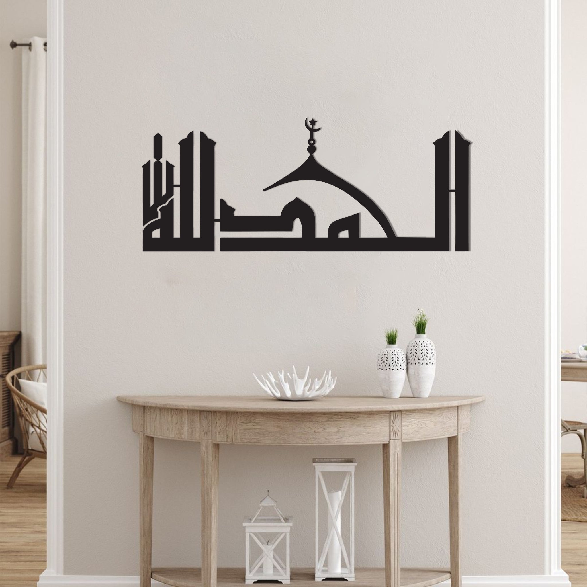 Wallexo Alhamdulillah Islamic Wall Art