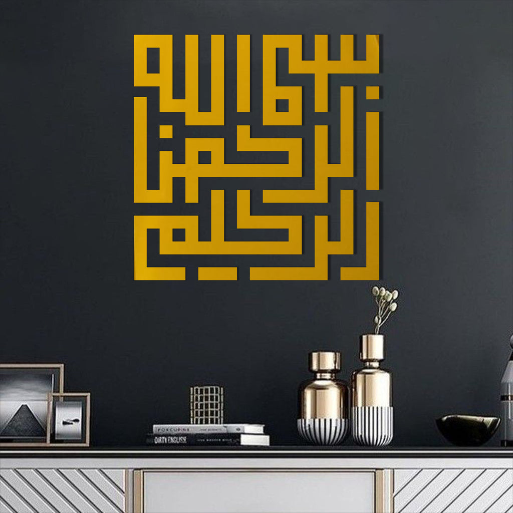 Wallexo Bismillah-ir-Rahman-ir-Raheem Islamic Calligraphy Wall Art
