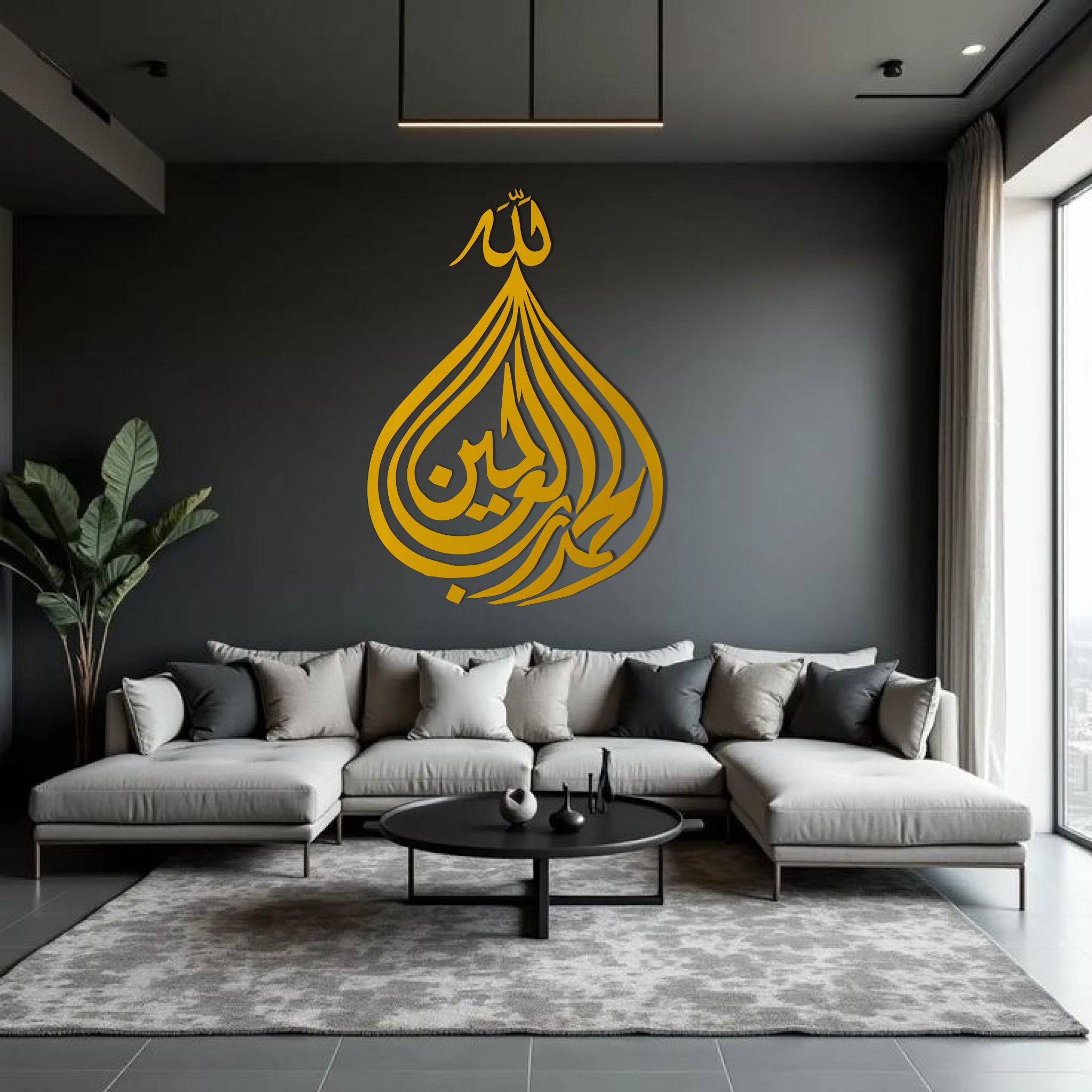 Wallexo Alhamdulillahi Rabbil ‘Alameen Islamic Wall Art