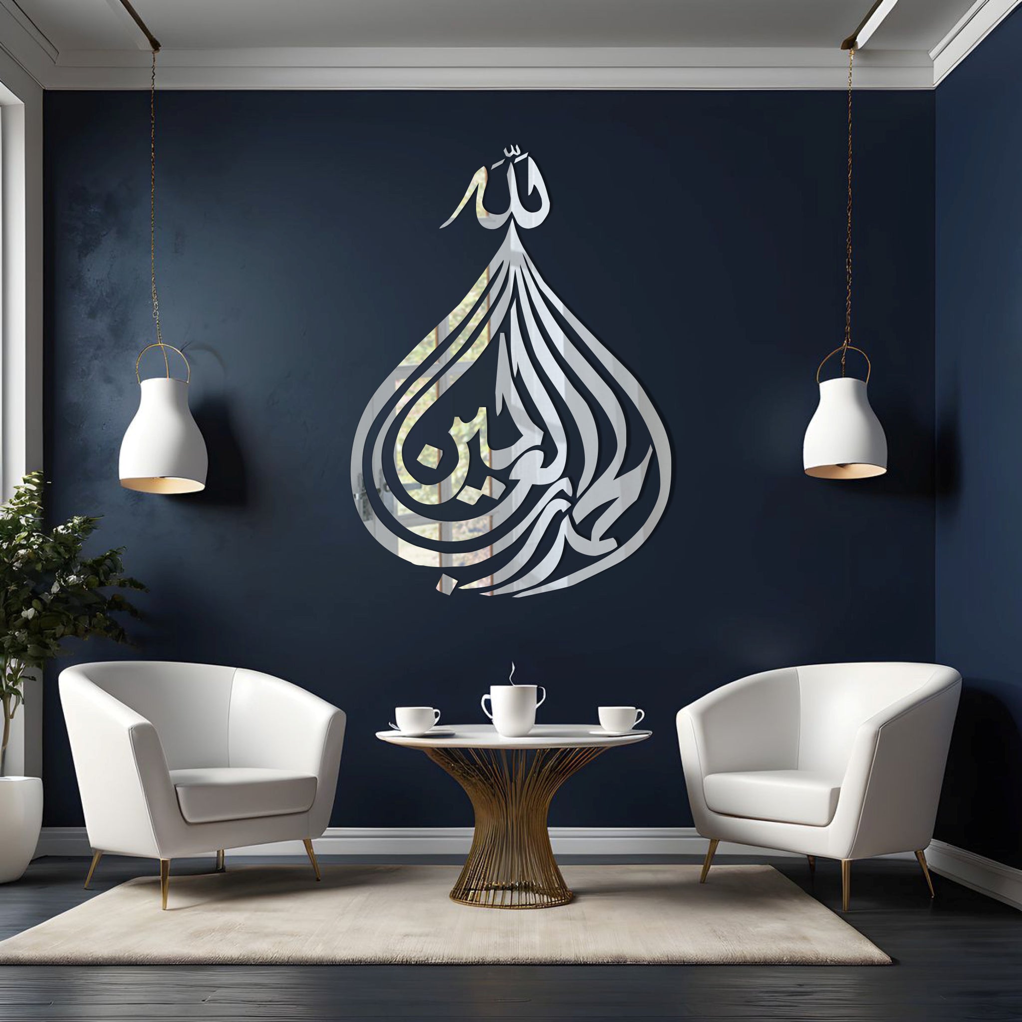 Wallexo Alhamdulillahi Rabbil ‘Alameen Islamic Wall Art