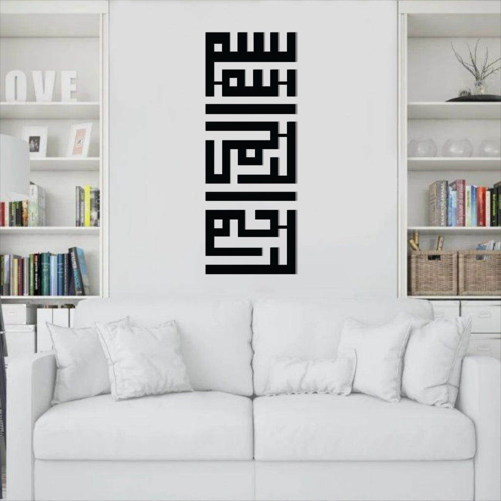 Wallexo Bismillah Islamic Wall Art