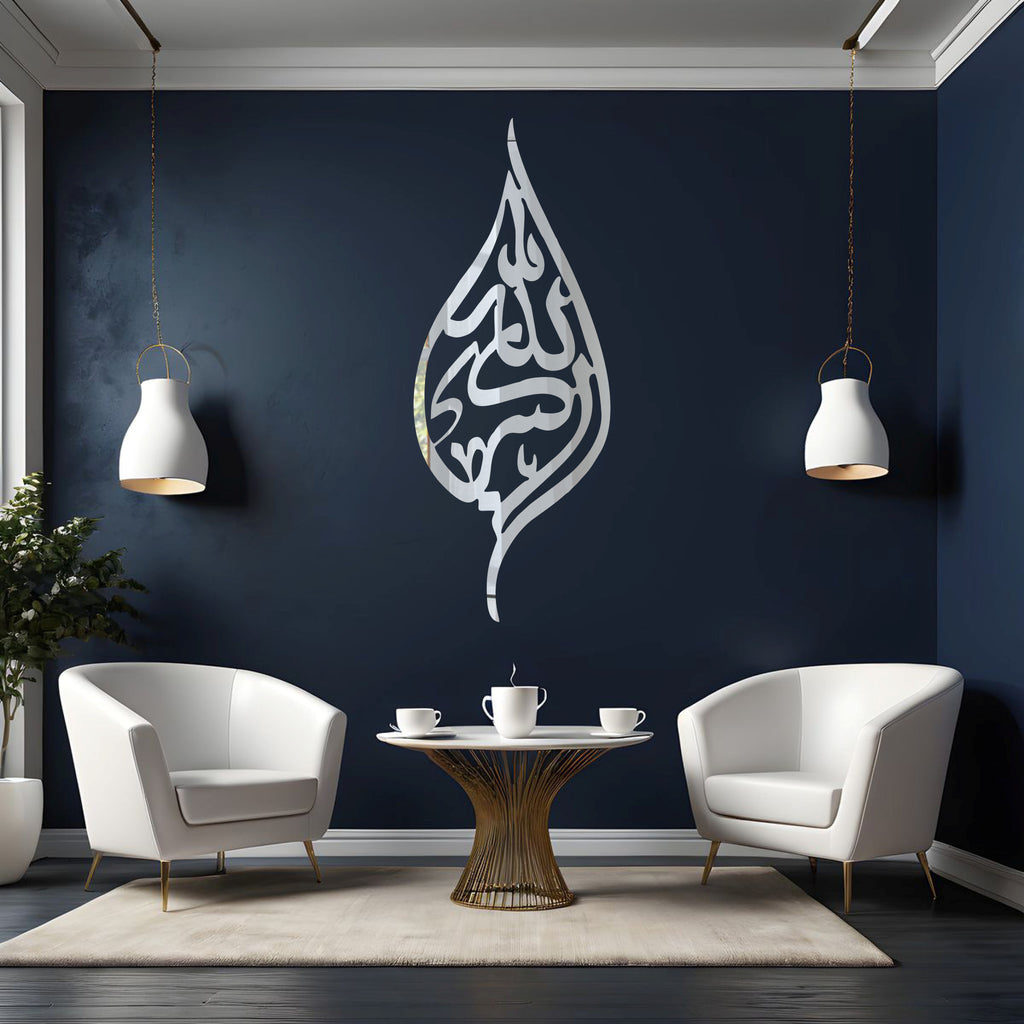 Wallexo Bismillah Islamic Wall Art