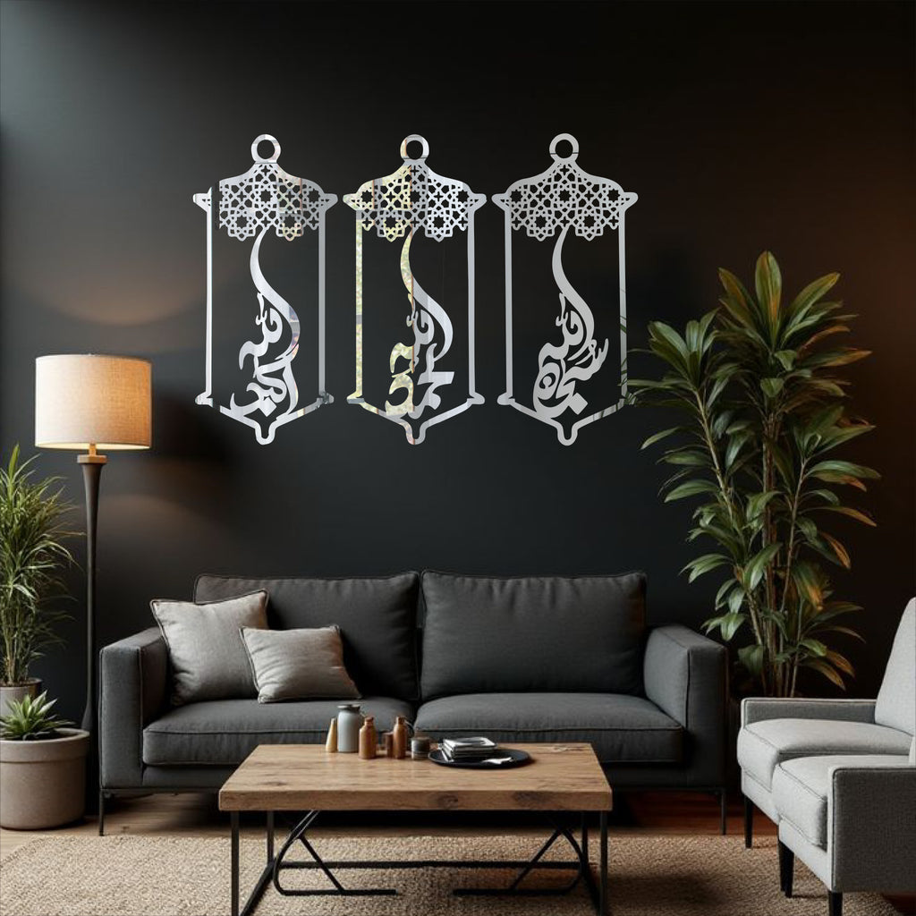 Wallexo Islamic Lantern Calligraphy Wall Art
