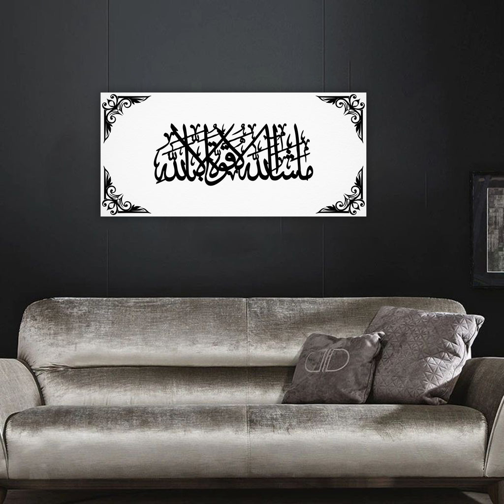 Wallexo Masha Allah La Quwwata Illa Billah IslamicWall Art