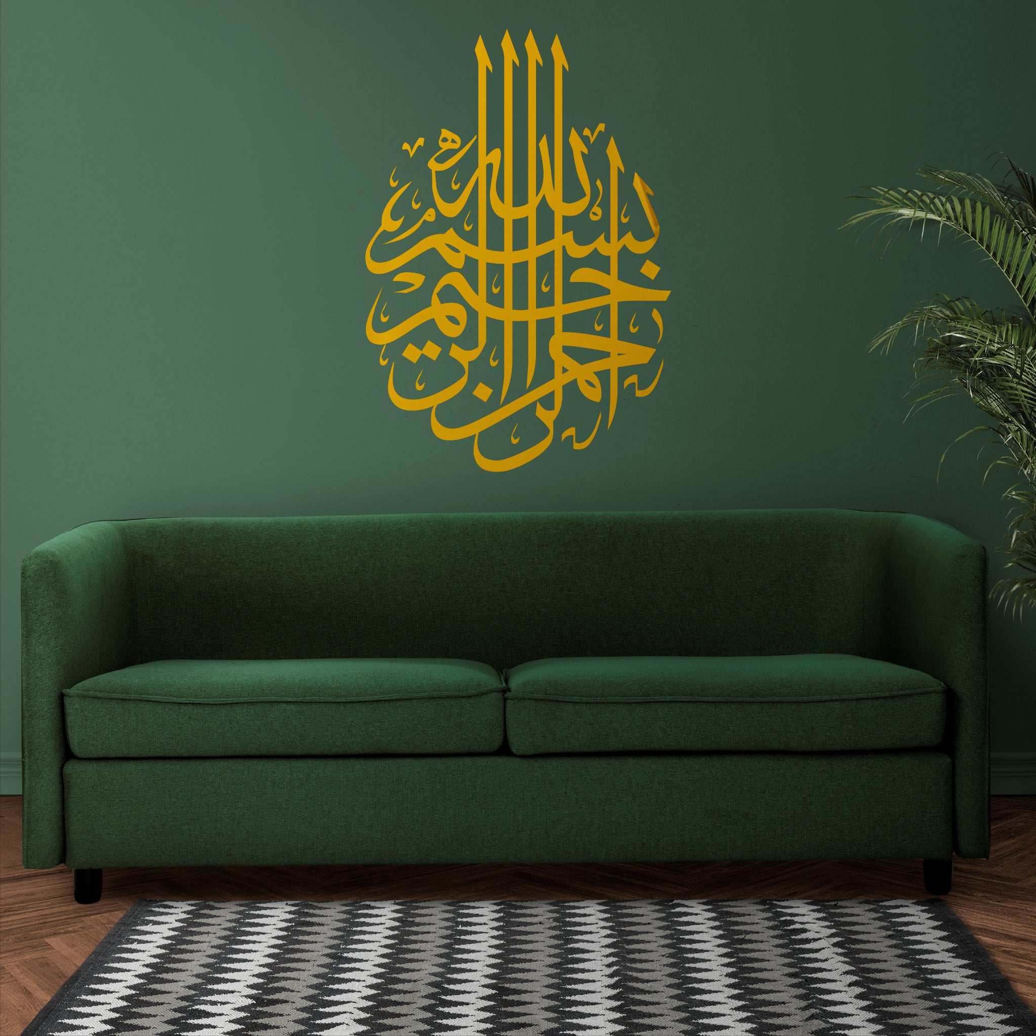 Wallexo Bismillah-ir-Rahman-ir-Raheem Islamic Art