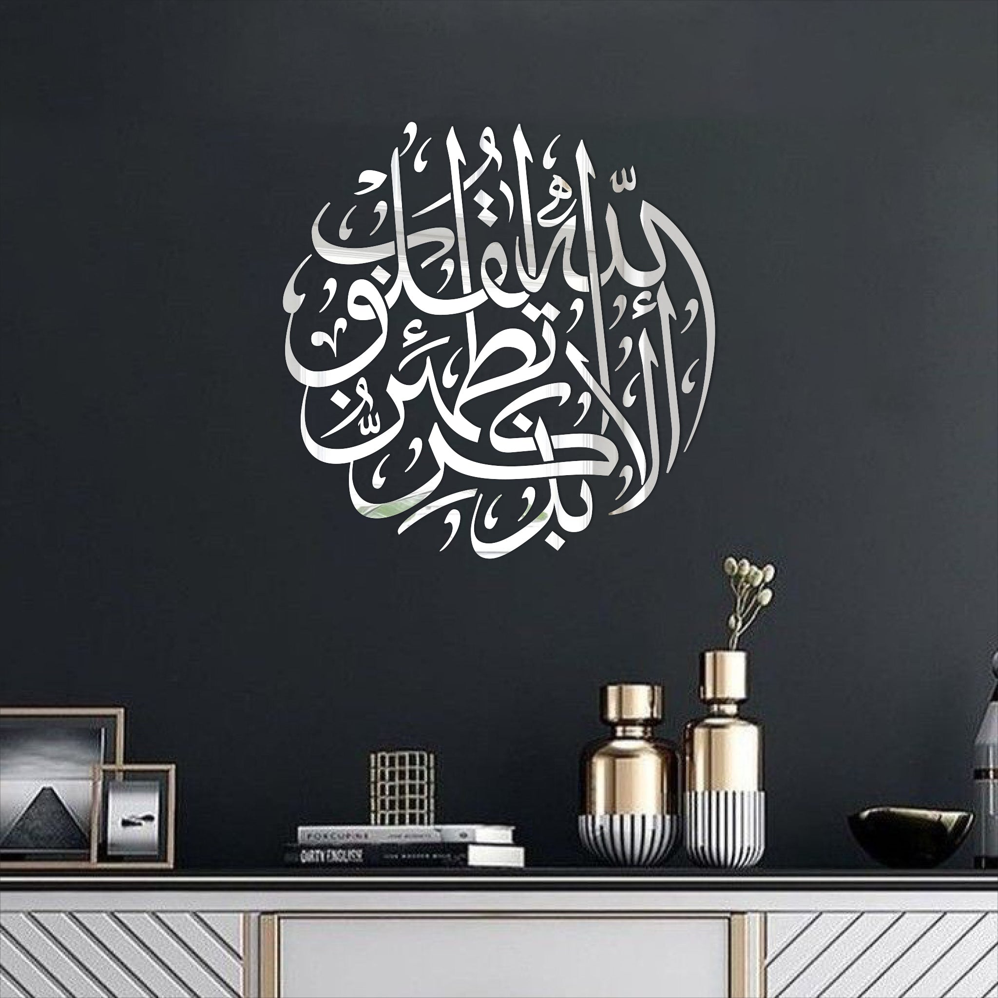 Alaa Bi Dhikrillahi Tatma’innul Quloob Islamic Art  Wall