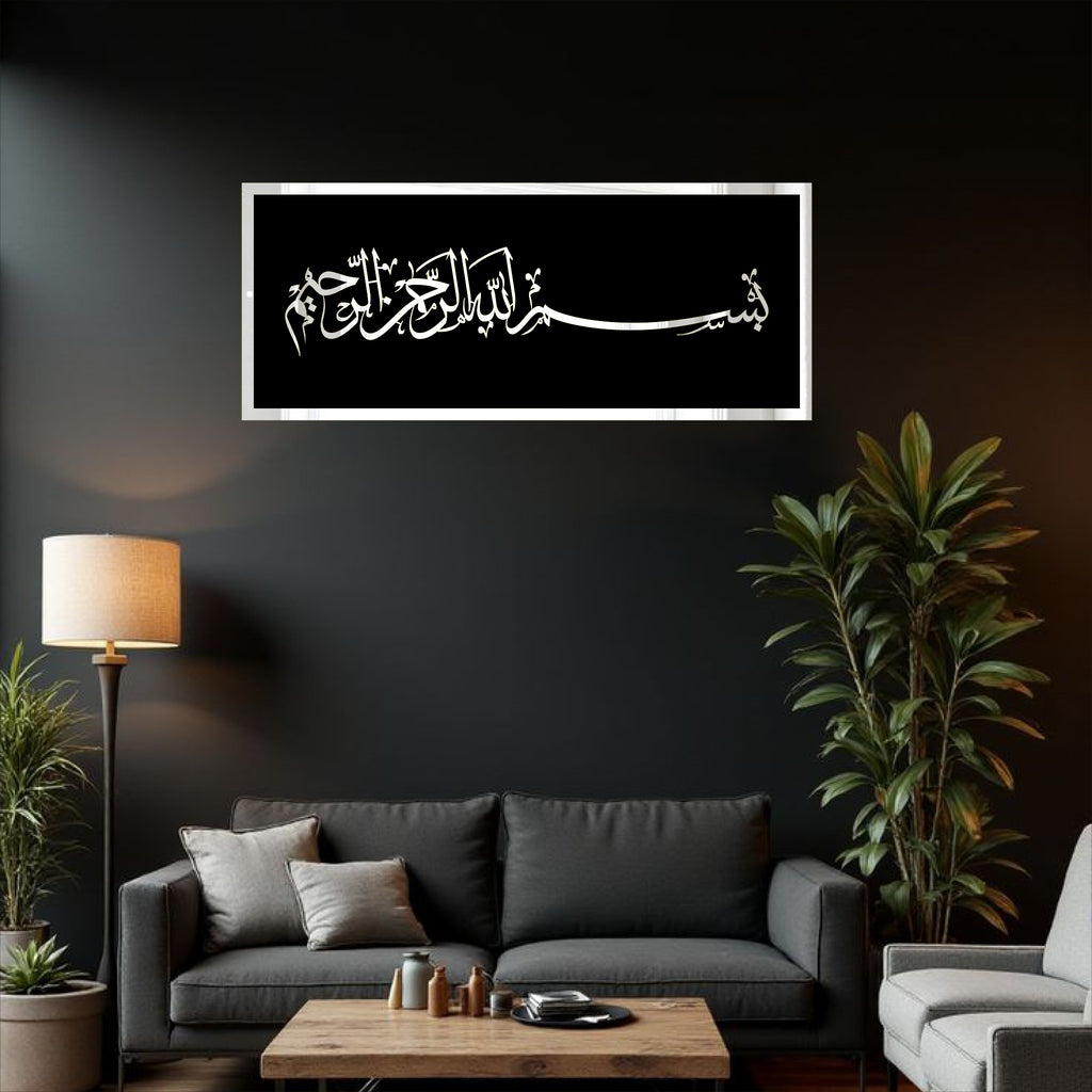 Bismillah Islamic Wall Art