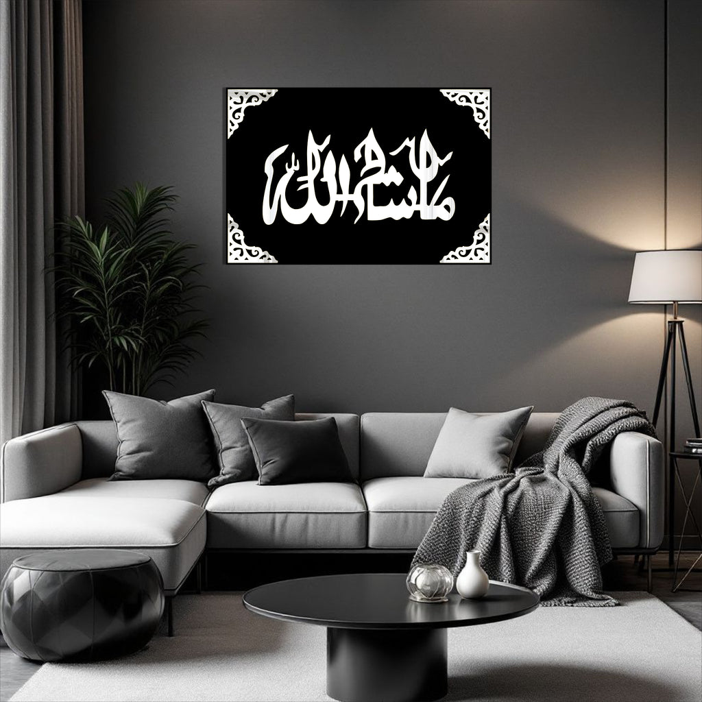 Wallexo Mashallah Islamic Wall Art