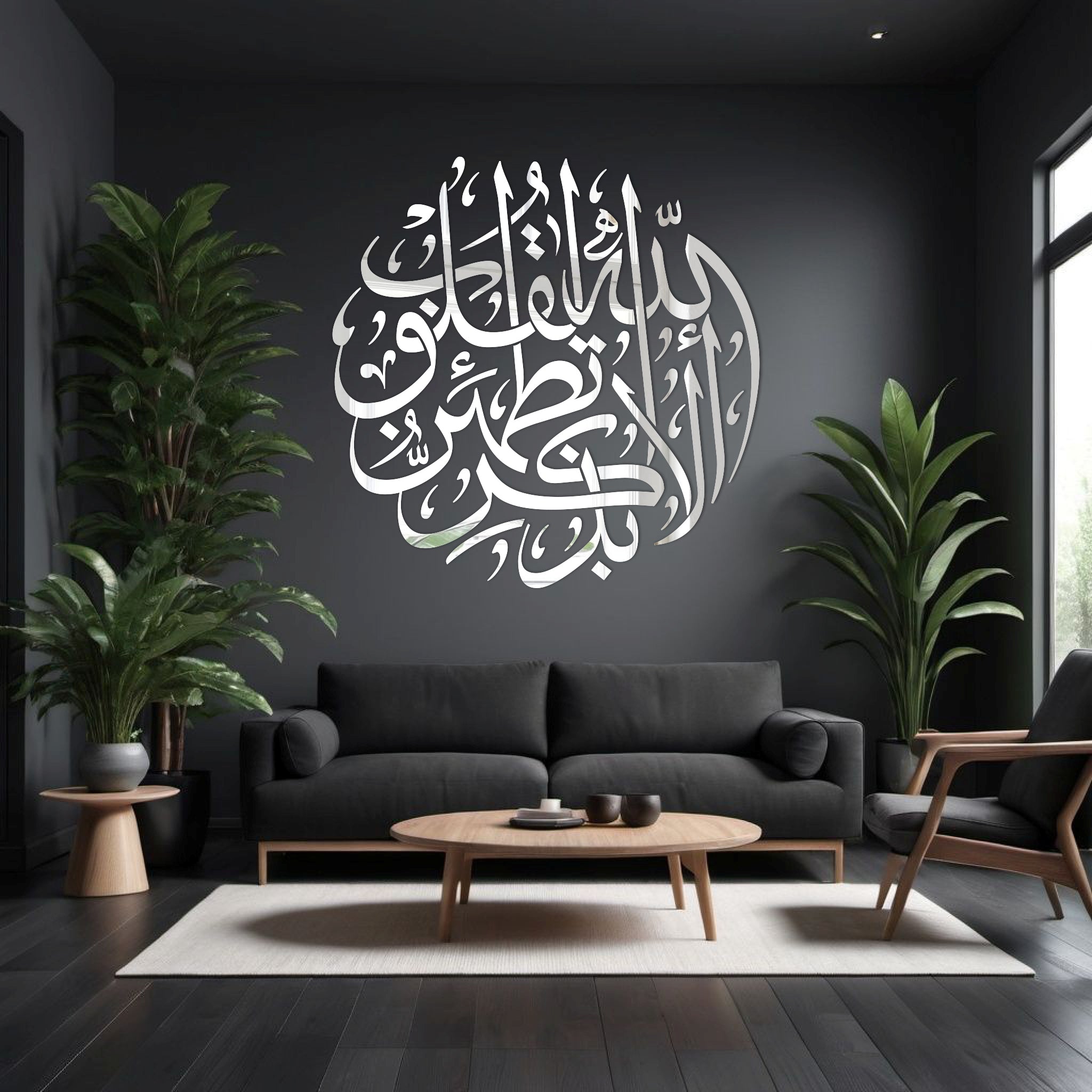 Alaa Bi Dhikrillahi Tatma’innul Quloob Islamic Art  Wall