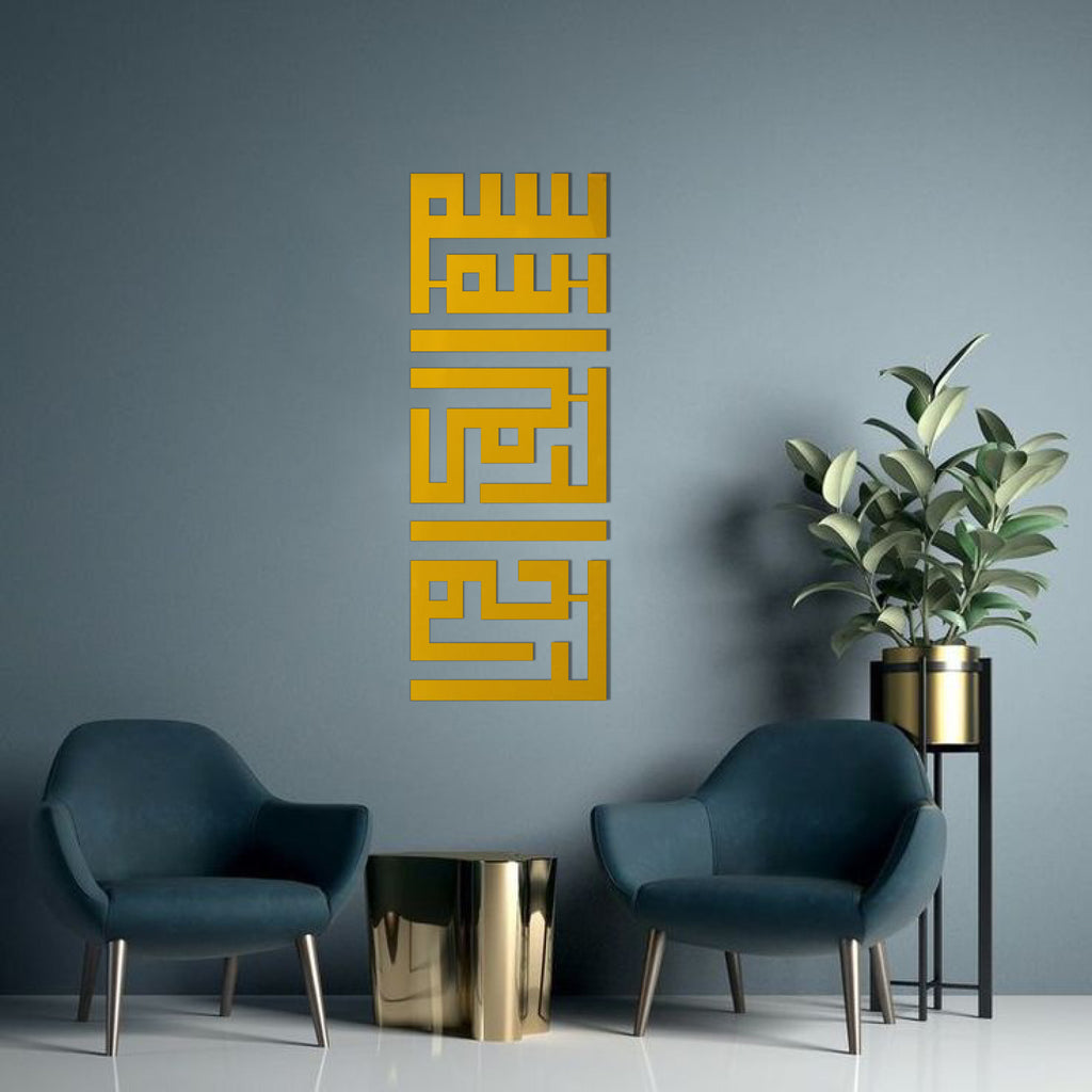 Wallexo Bismillah Islamic Wall Art