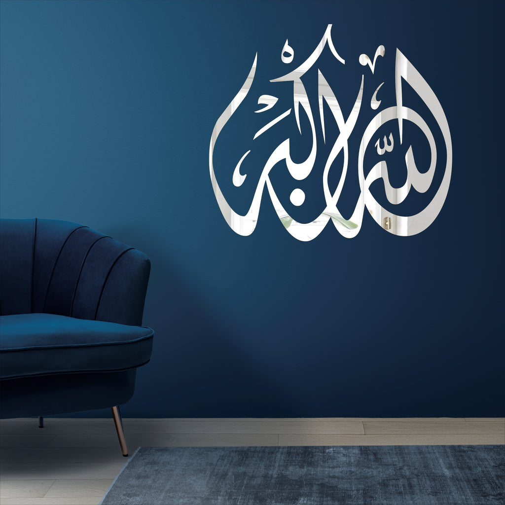 Wallexo Allahu Akbar Islamic Calligraphy Wall Art