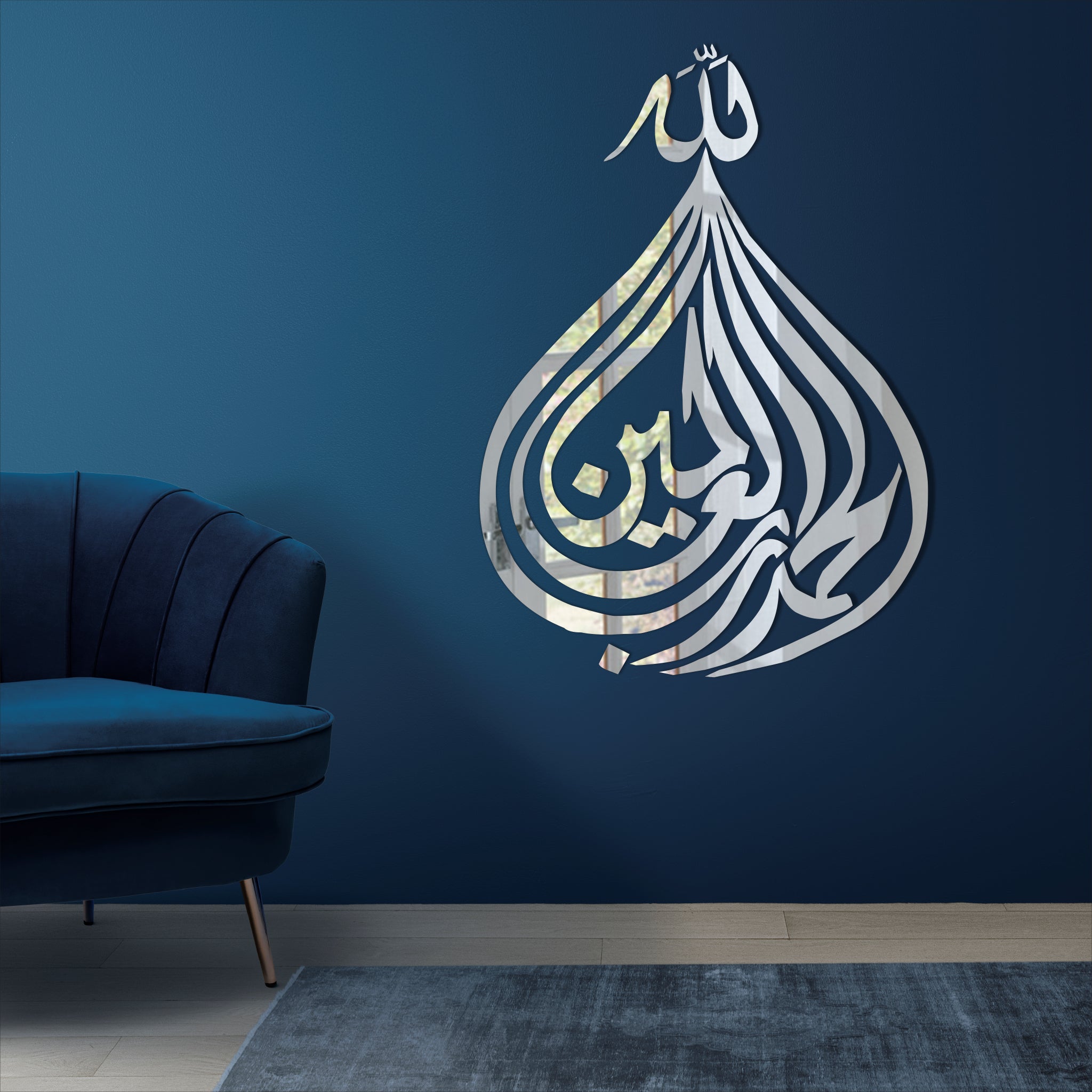 Wallexo Alhamdulillahi Rabbil ‘Alameen Islamic Wall Art