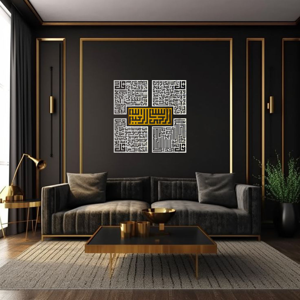 Wallexo Four Quls with Bismillah Islamic Wall Art