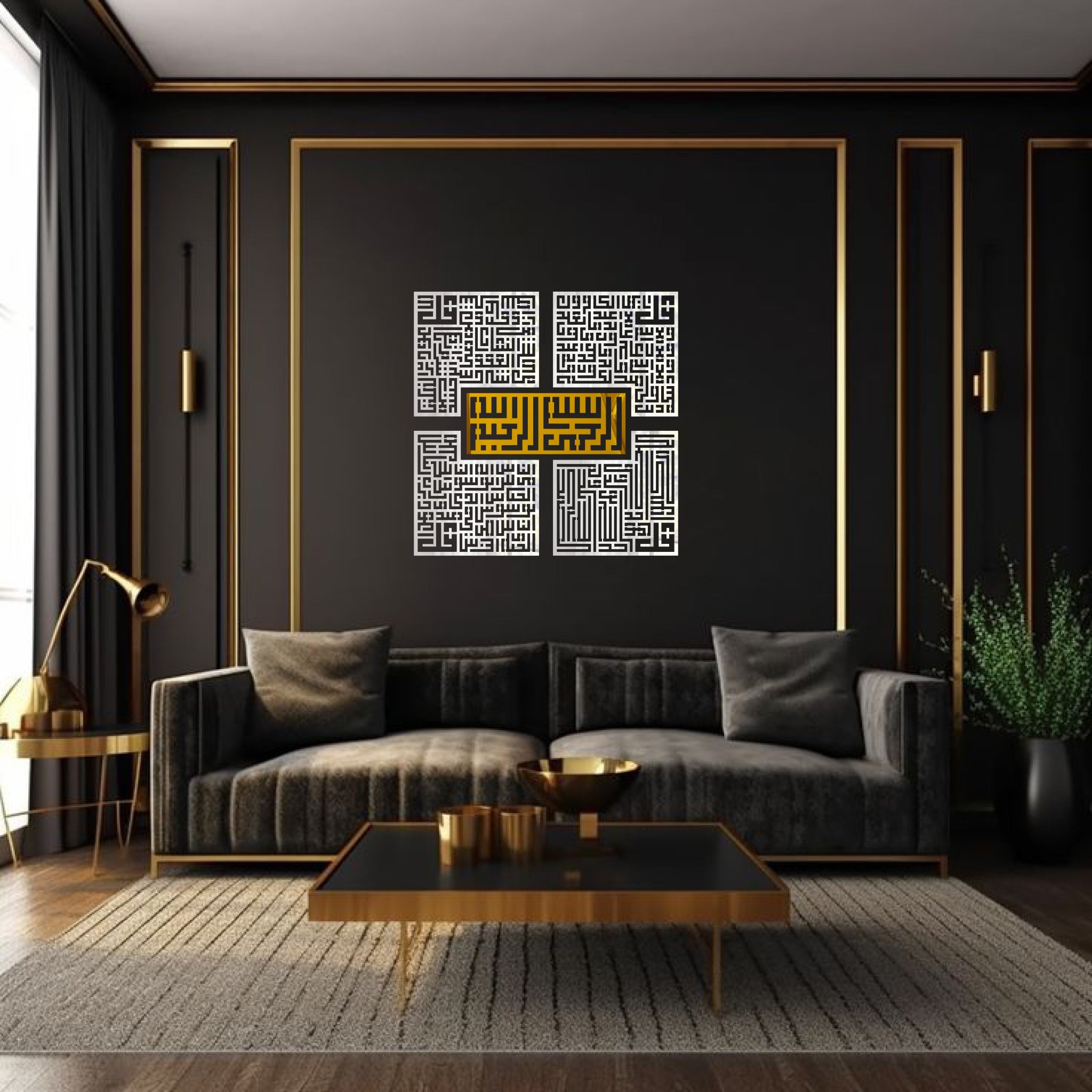 Wallexo Four Quls with Bismillah Islamic Wall Art