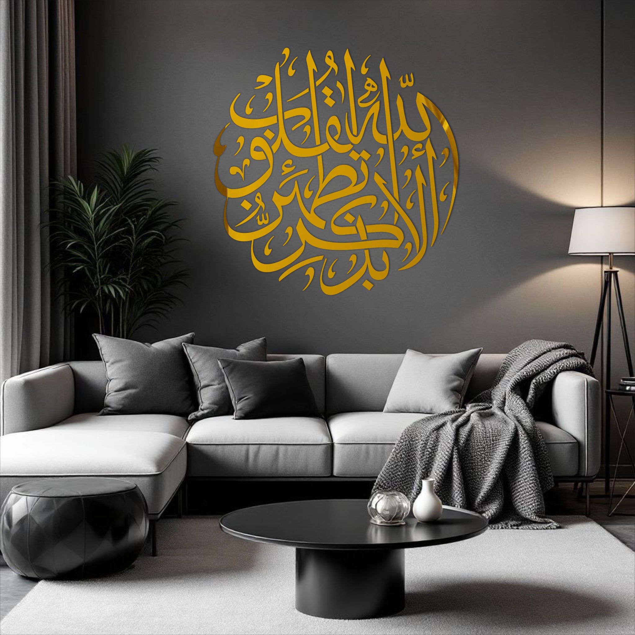 Alaa Bi Dhikrillahi Tatma’innul Quloob Islamic Art  Wall