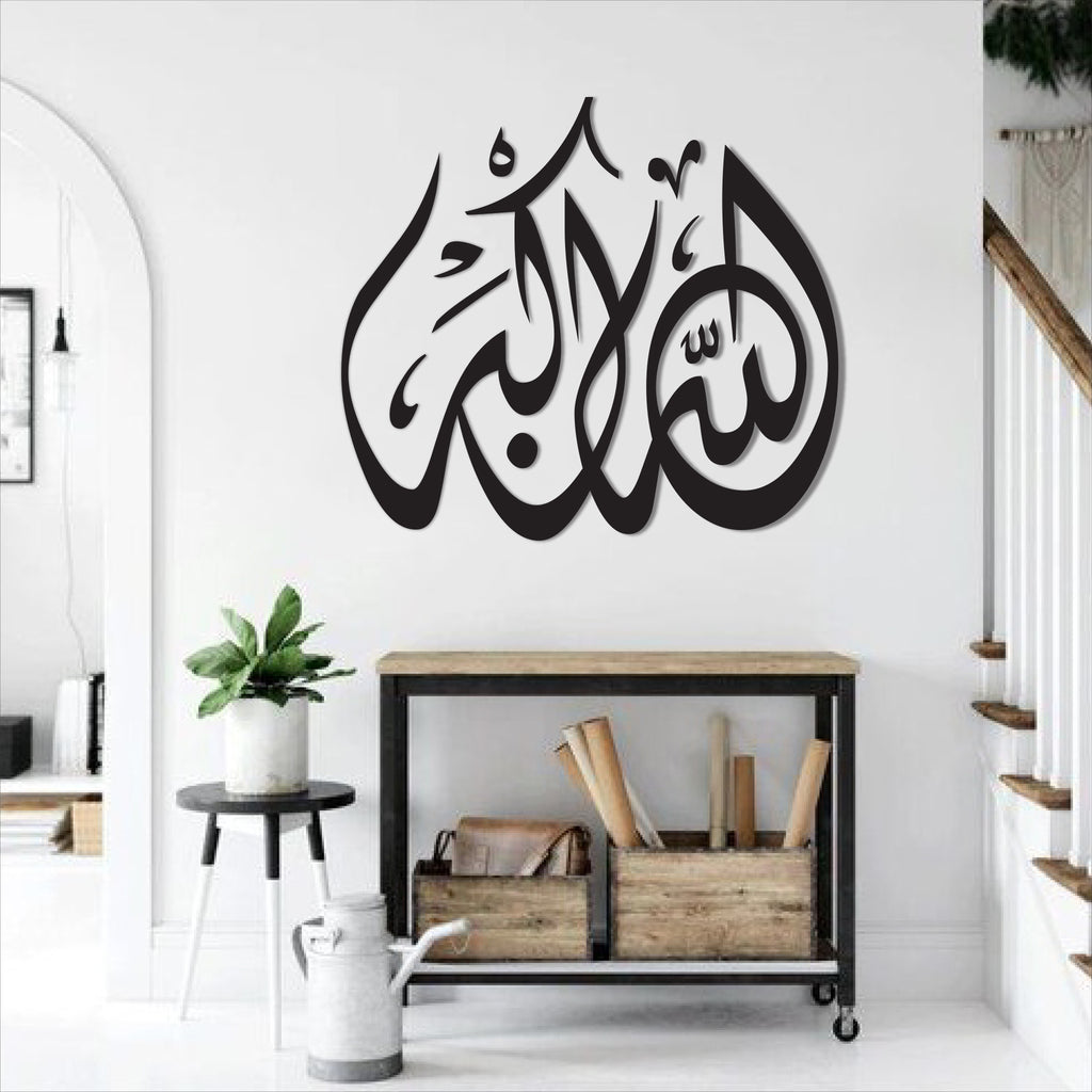 Wallexo Allahu Akbar Islamic Calligraphy Wall Art