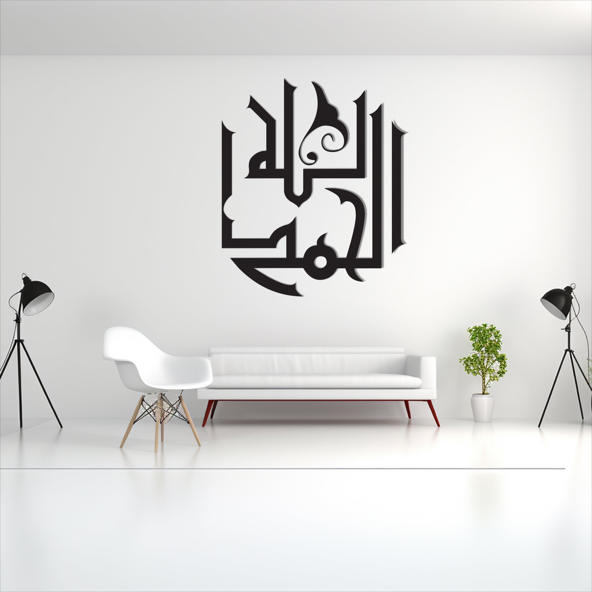 Wallexo Alhamdulillah Islamic Calligraphy Wall Art