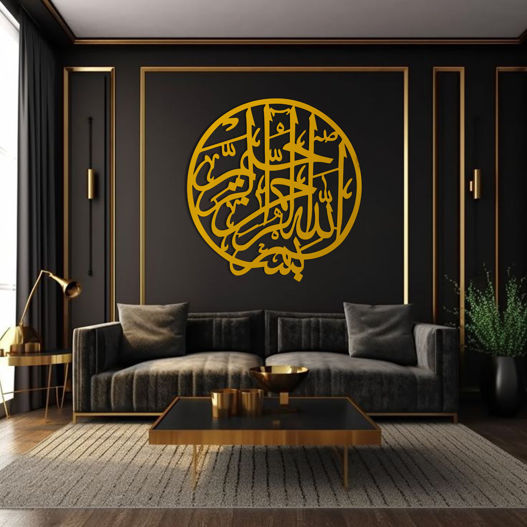 Wallexo Bismillah Islamic Round Calligraphy