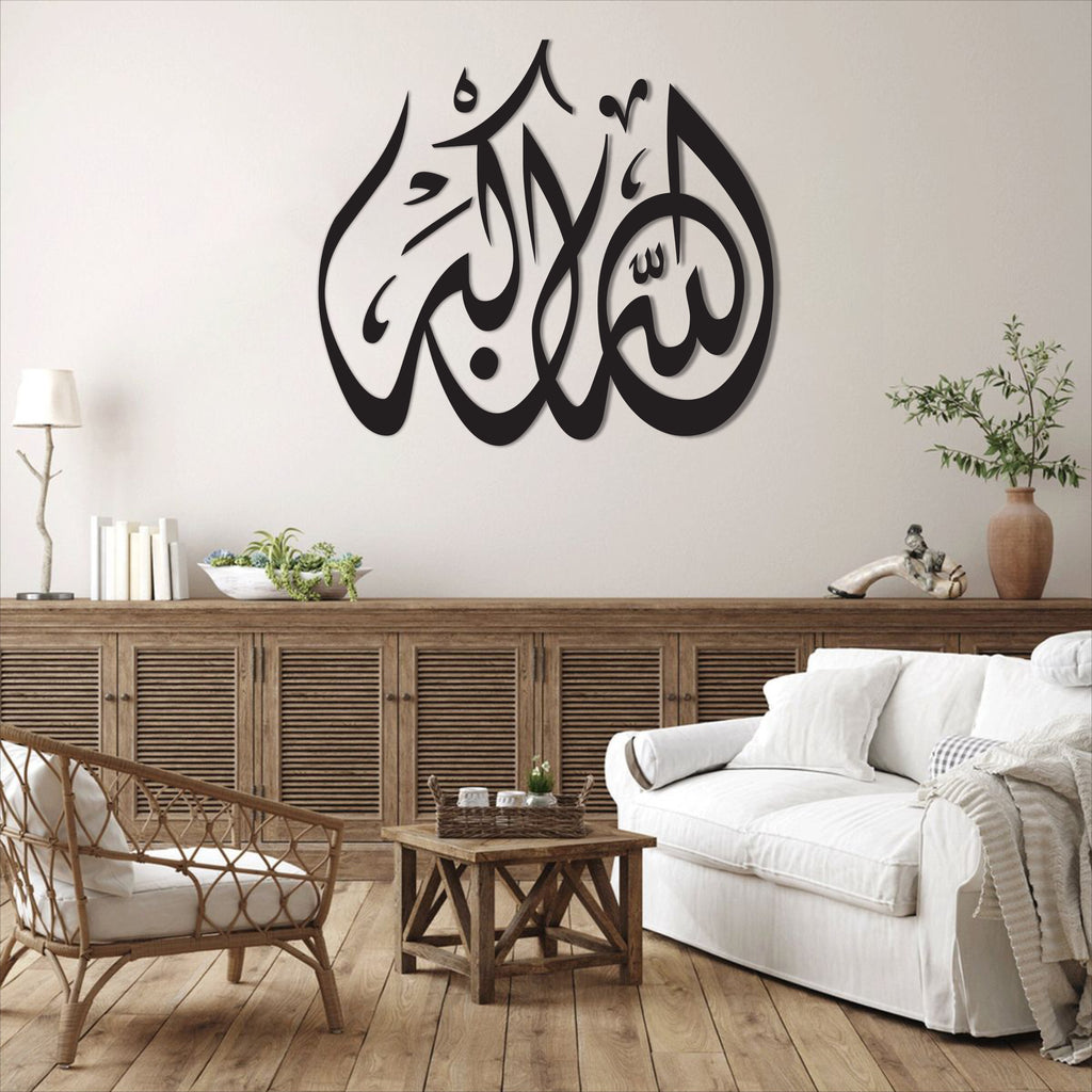 Wallexo Allahu Akbar Islamic Calligraphy Wall Art