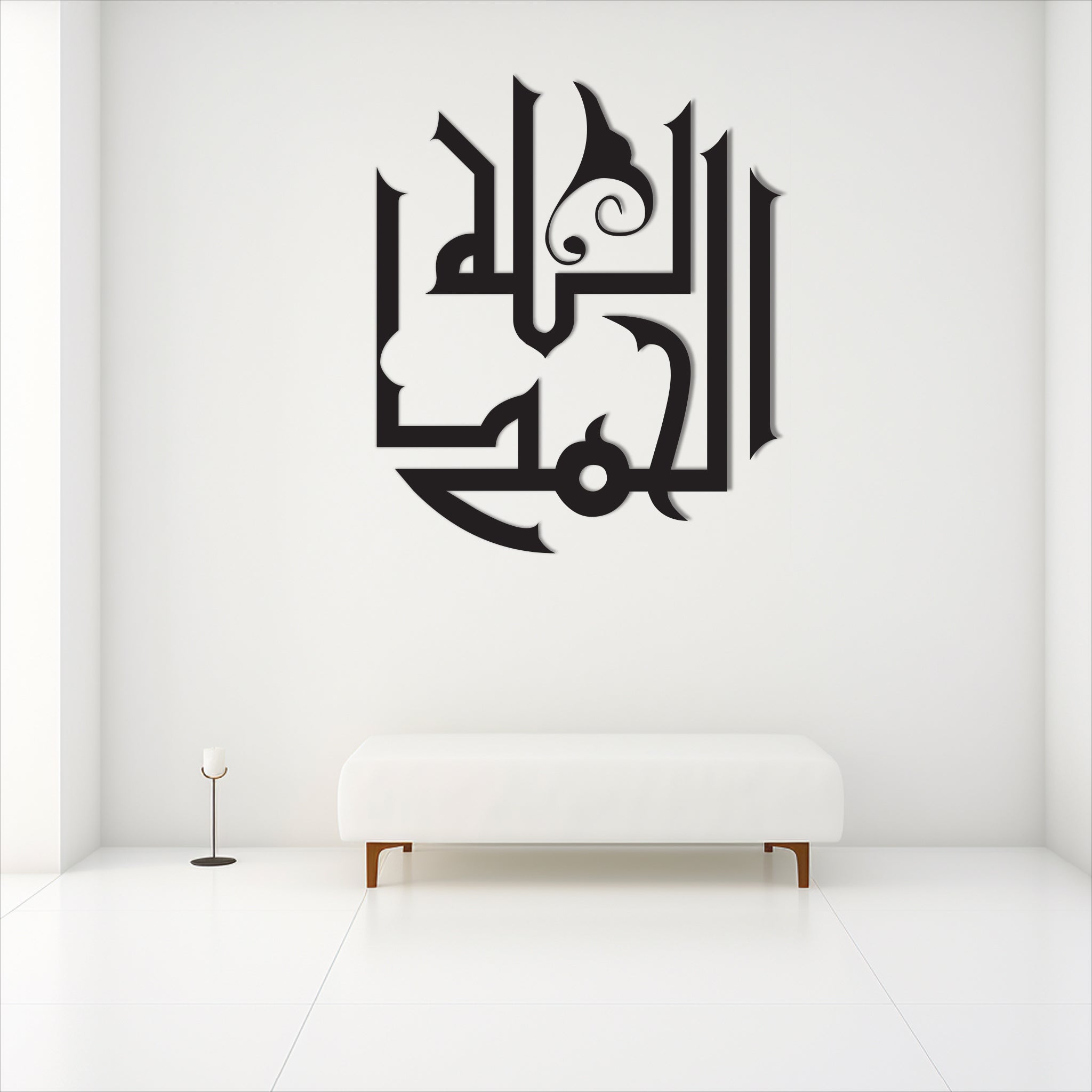 Wallexo Alhamdulillah Islamic Calligraphy Wall Art