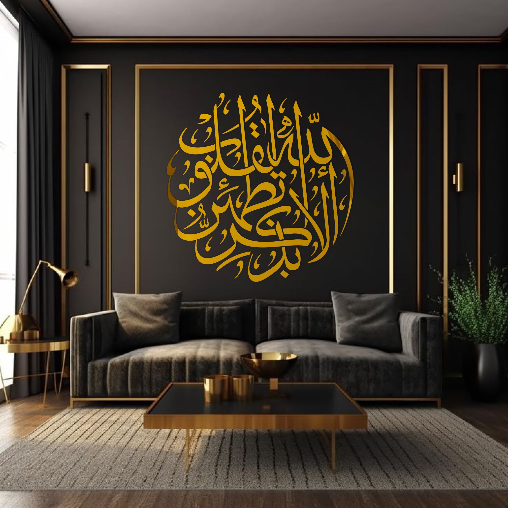 Alaa Bi Dhikrillahi Tatma’innul Quloob Islamic Art  Wall