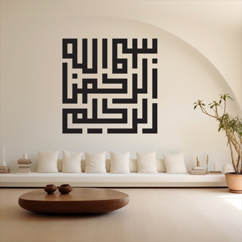 Wallexo Bismillah-ir-Rahman-ir-Raheem Islamic Calligraphy Wall Art