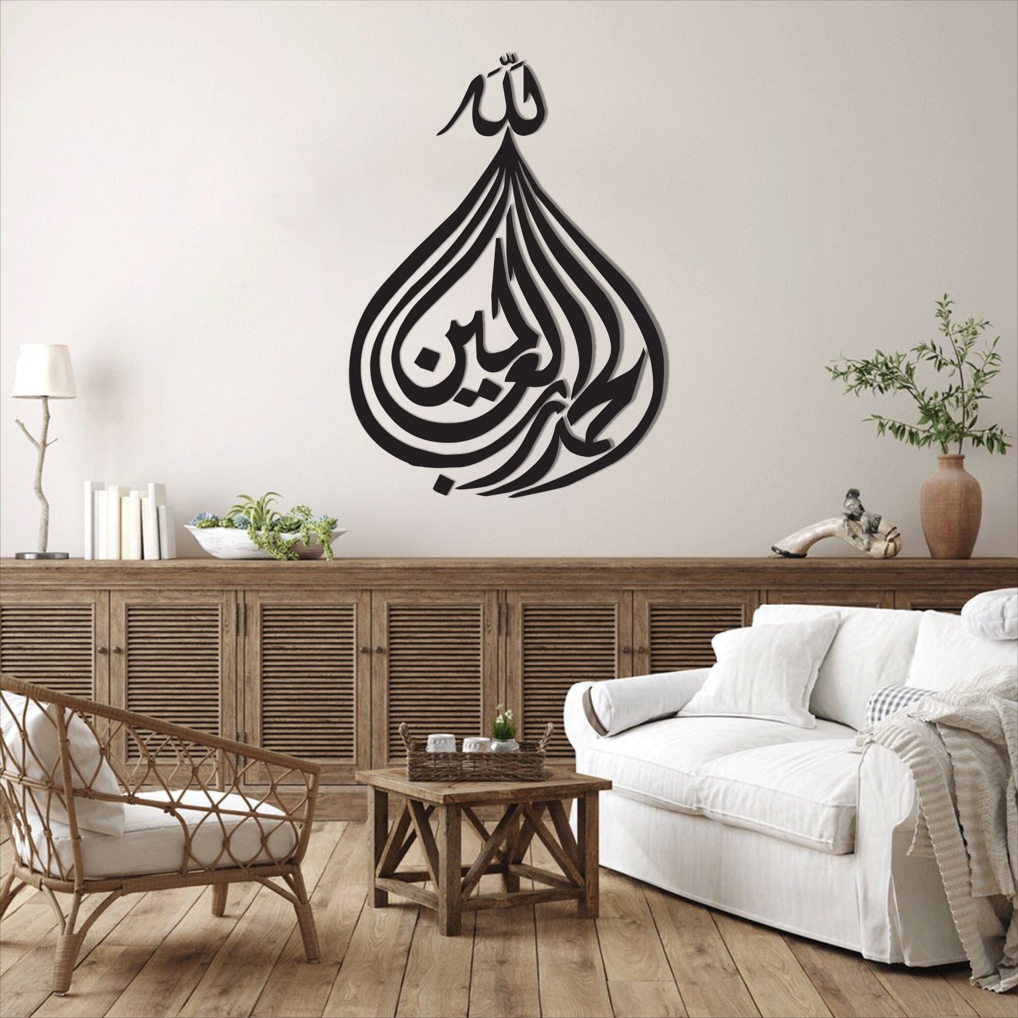 Wallexo Alhamdulillahi Rabbil ‘Alameen Islamic Wall Art