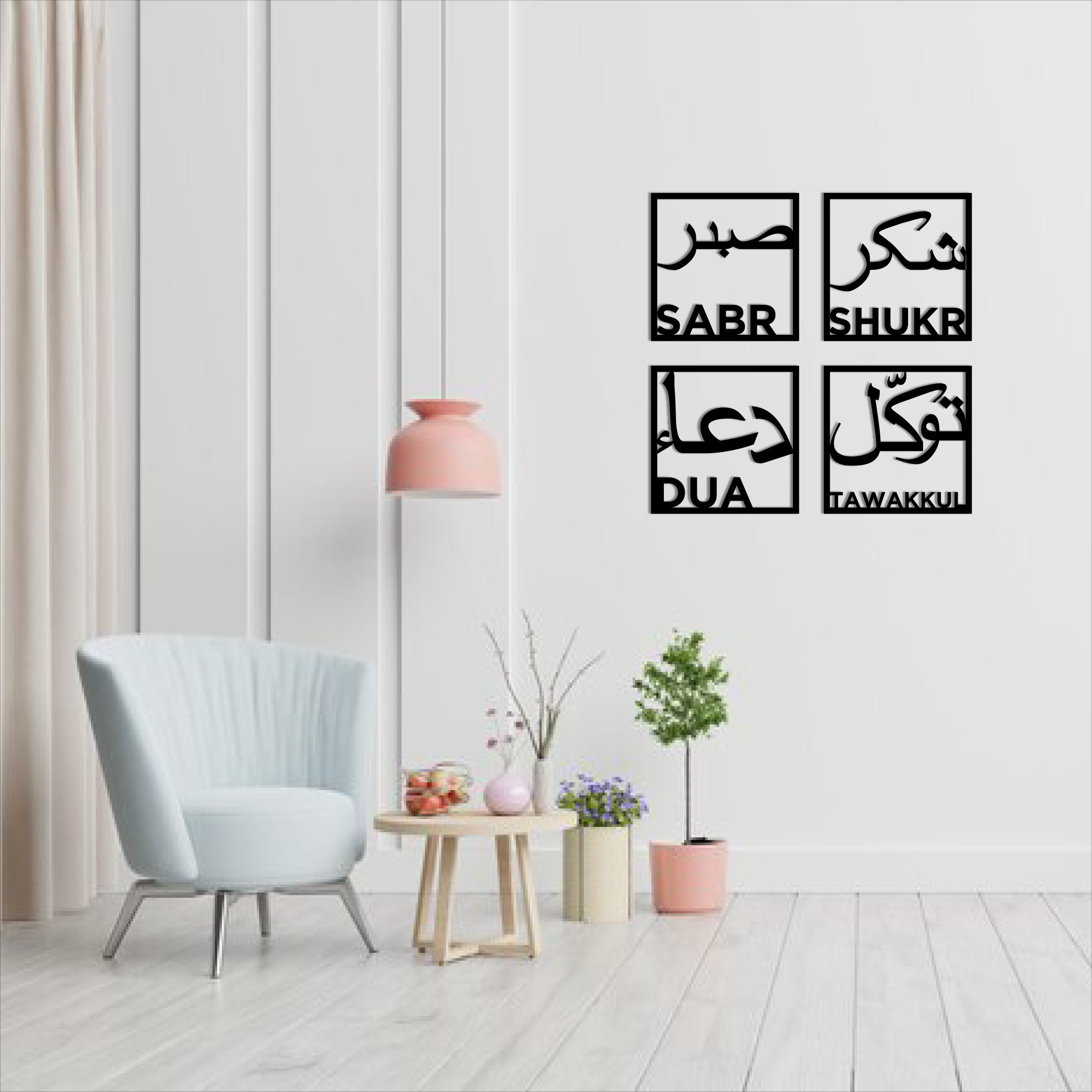 Wallexo Sabr, Shukr, Dua, Tawakkul Islamic Wall Art