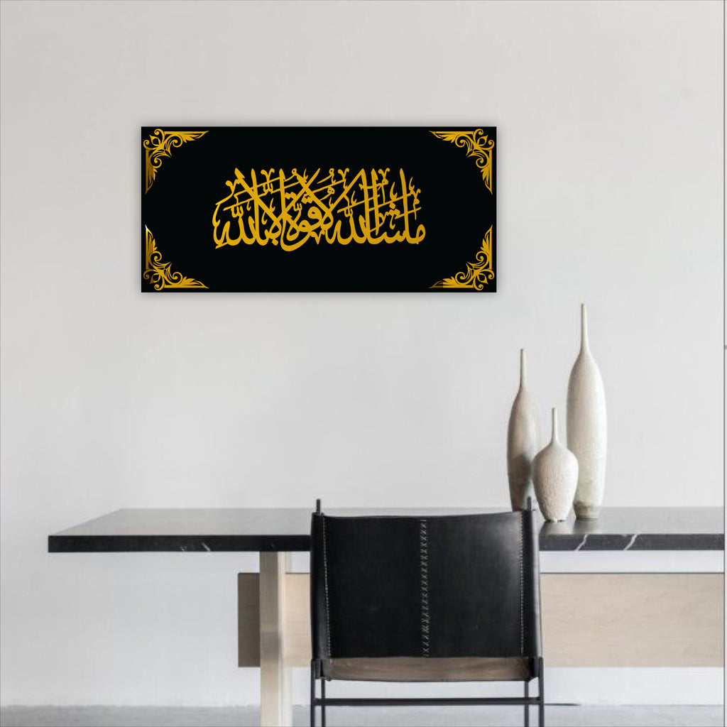 Wallexo Masha Allah La Quwwata Illa Billah IslamicWall Art