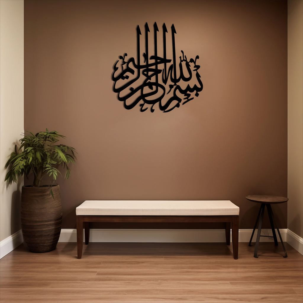 Wallexo Bismillah Islamic Calligraphy Wall Art
