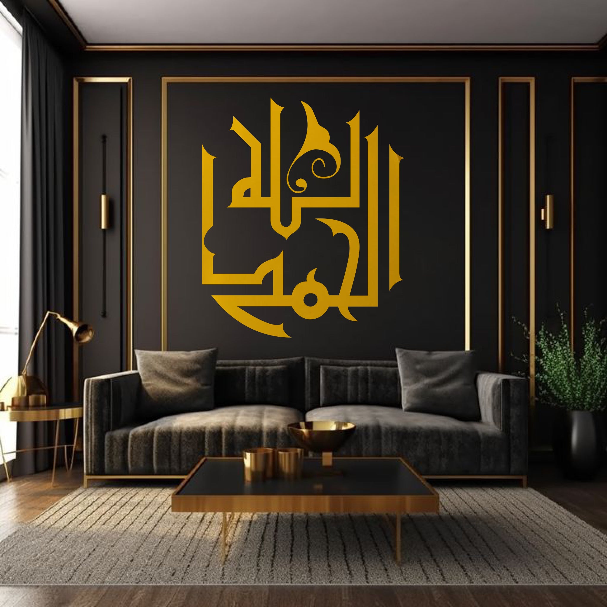 Wallexo Alhamdulillah Islamic Calligraphy Wall Art