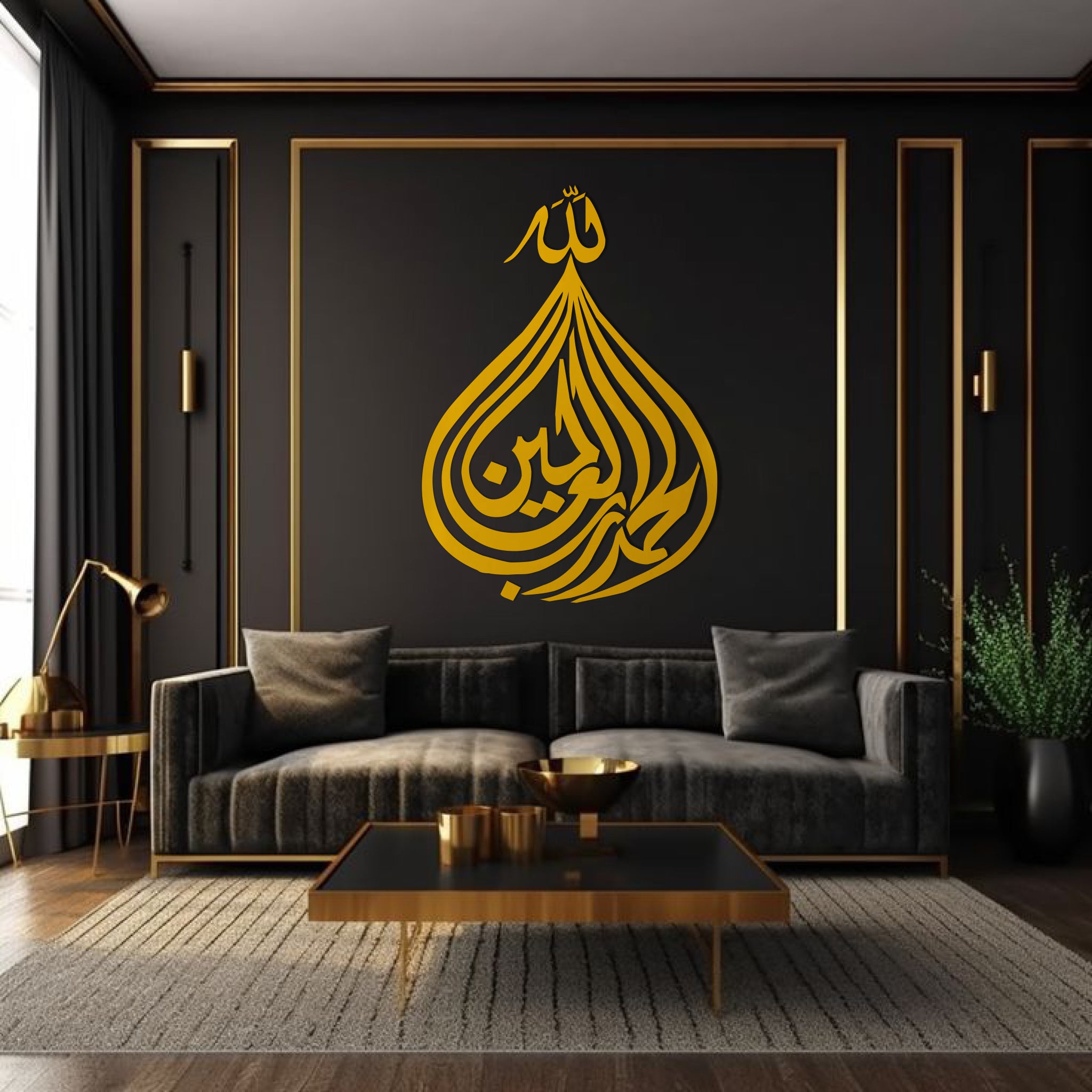 Wallexo Alhamdulillahi Rabbil ‘Alameen Islamic Wall Art