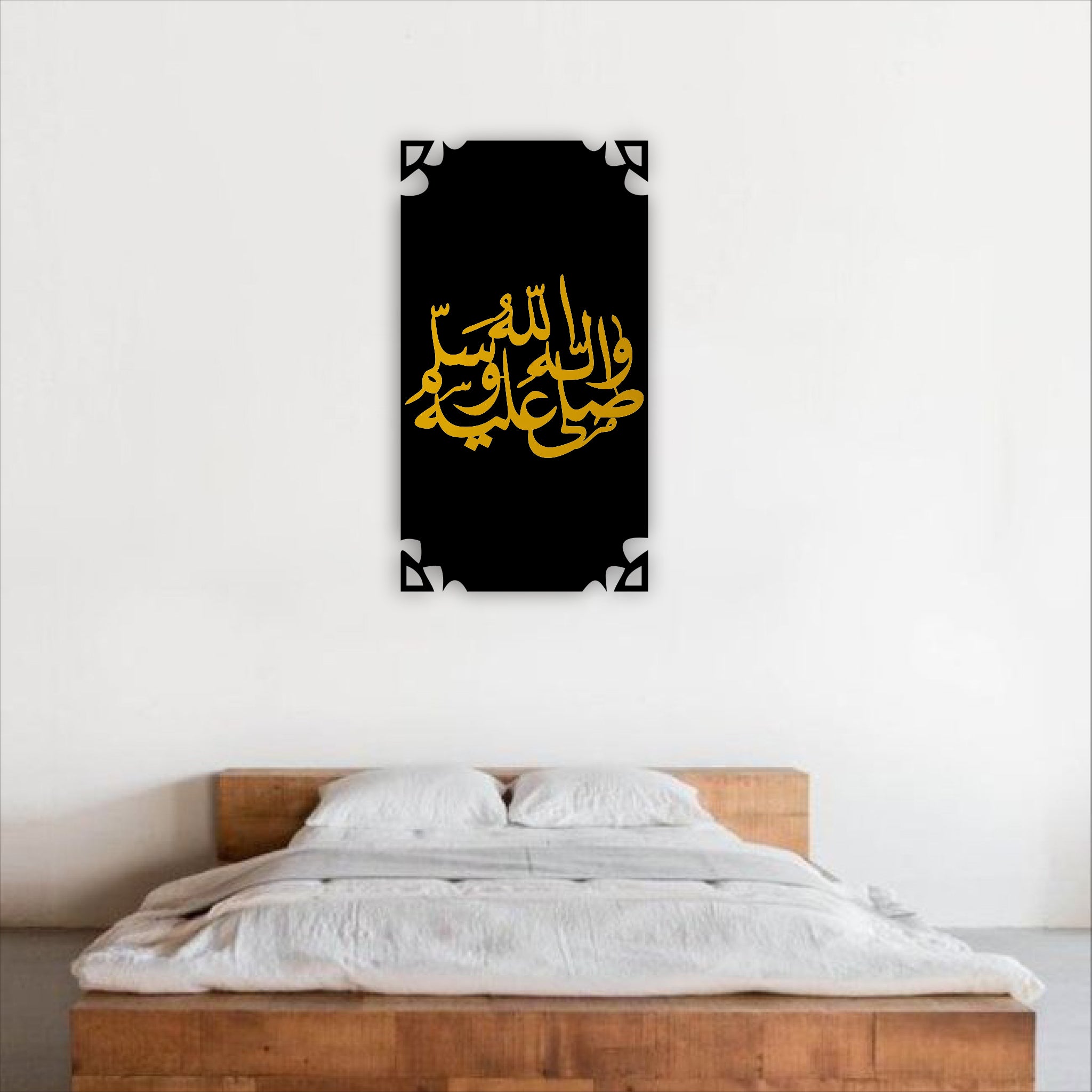 Allahumma Salli Wa Sallim Alayh Islamic Wall Art