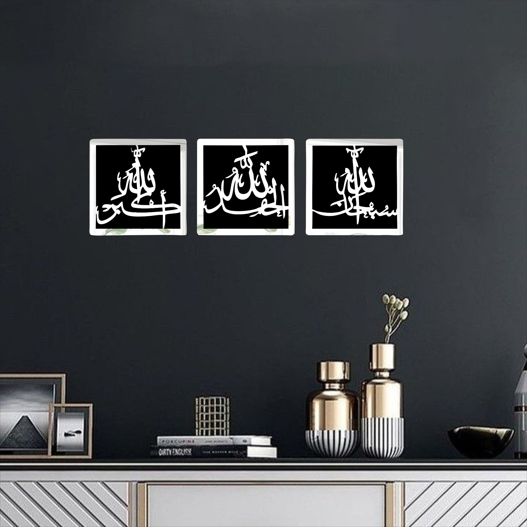 SubhanAllah, Alhamdulillah, Allahu Akbar Islamic Wall Art
