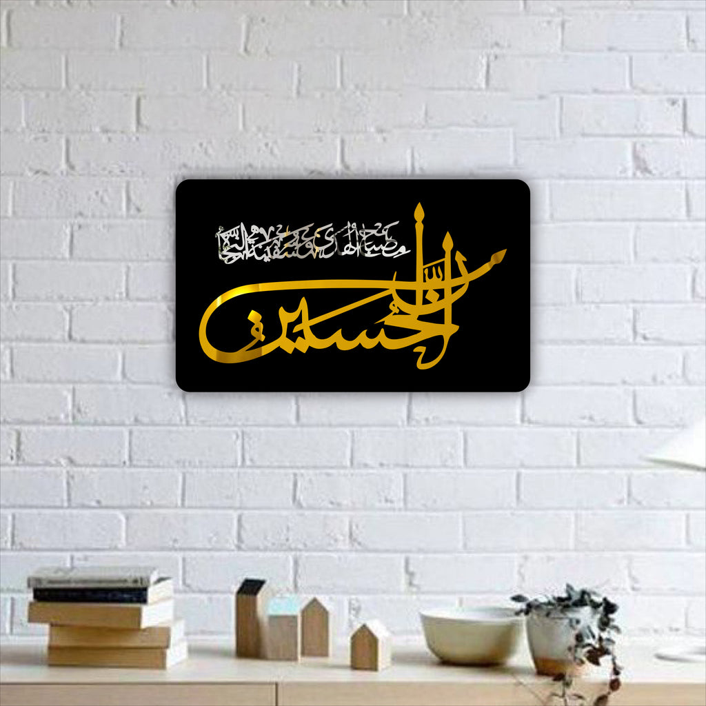Wallexo Imam Hussain Islamic Wall Art