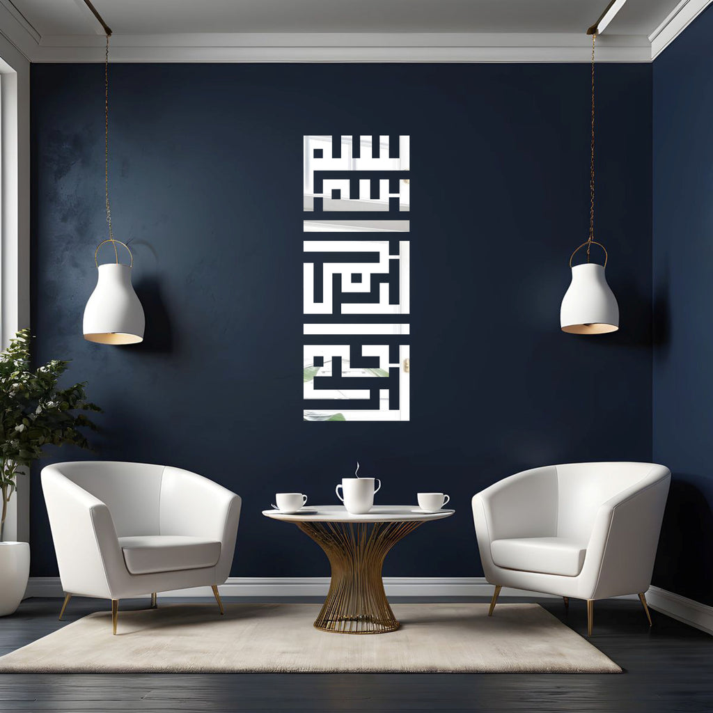 Wallexo Bismillah Islamic Wall Art