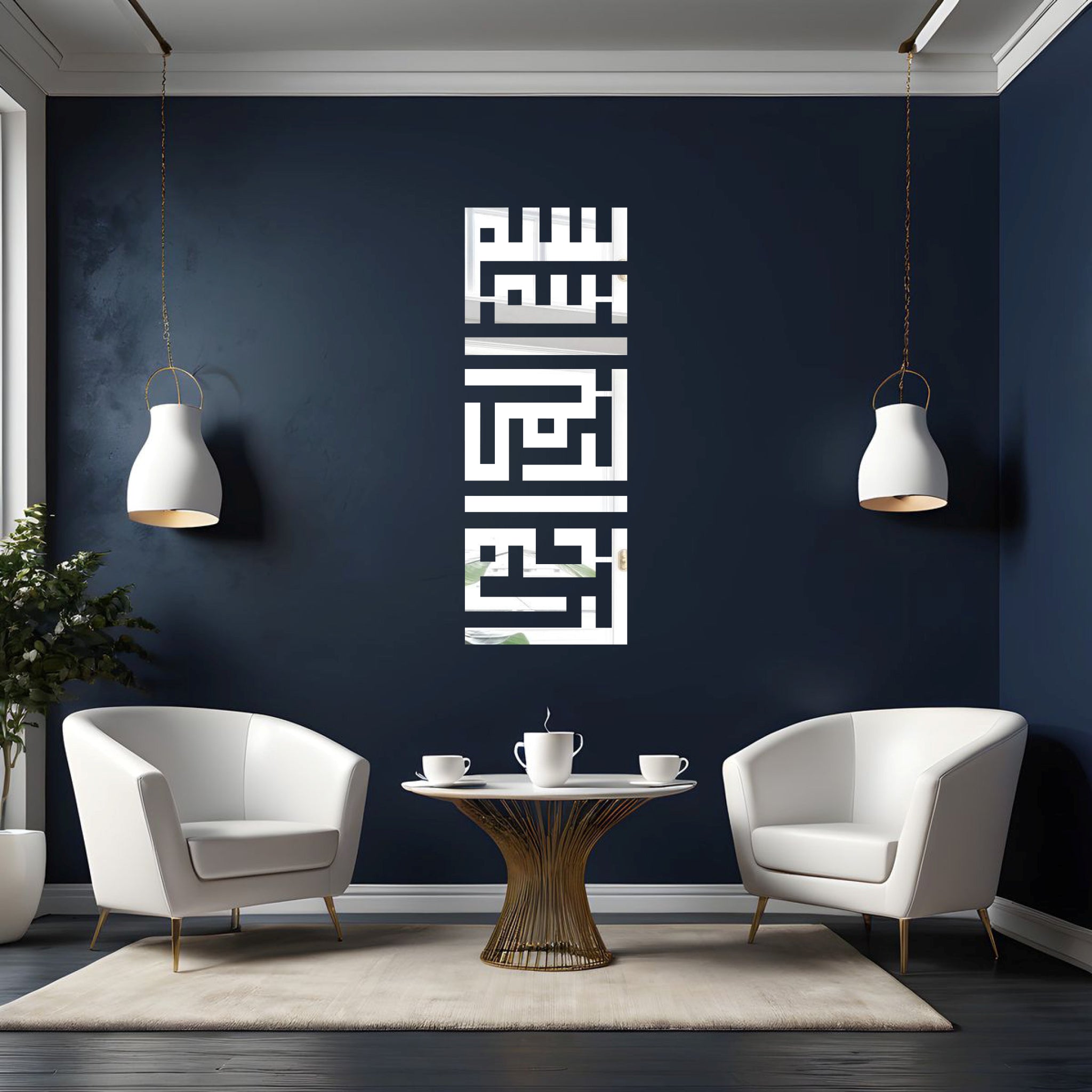 Wallexo Bismillah Islamic Wall Art