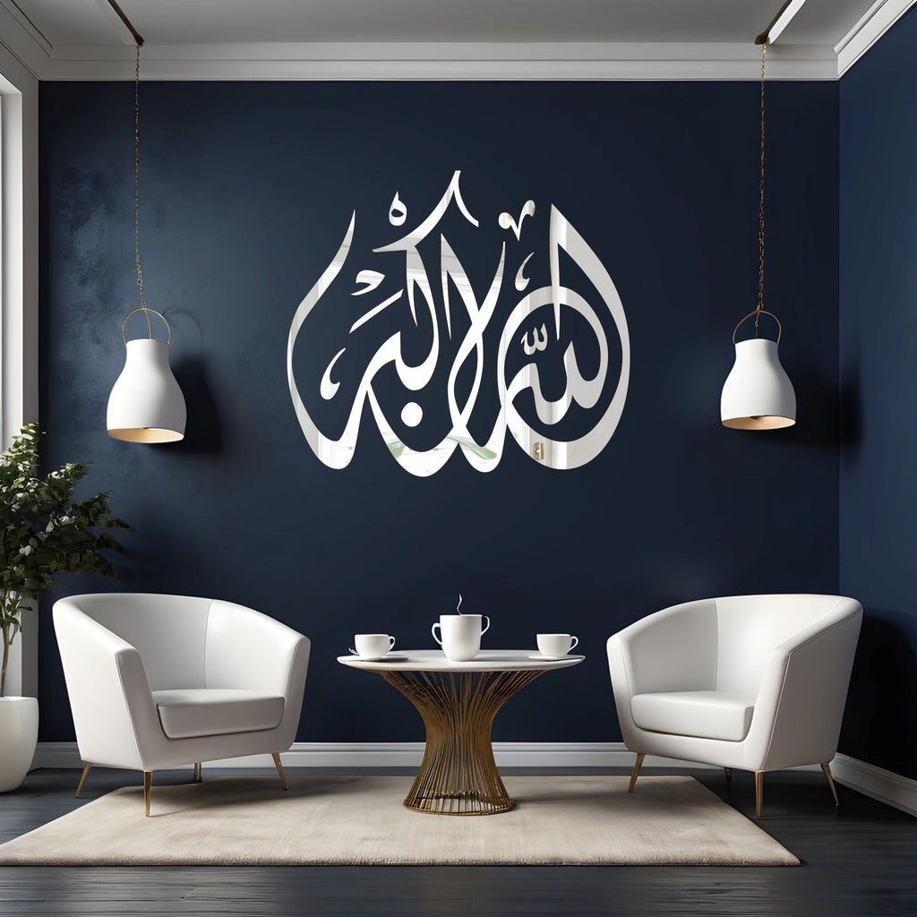Wallexo Allahu Akbar Islamic Calligraphy Wall Art