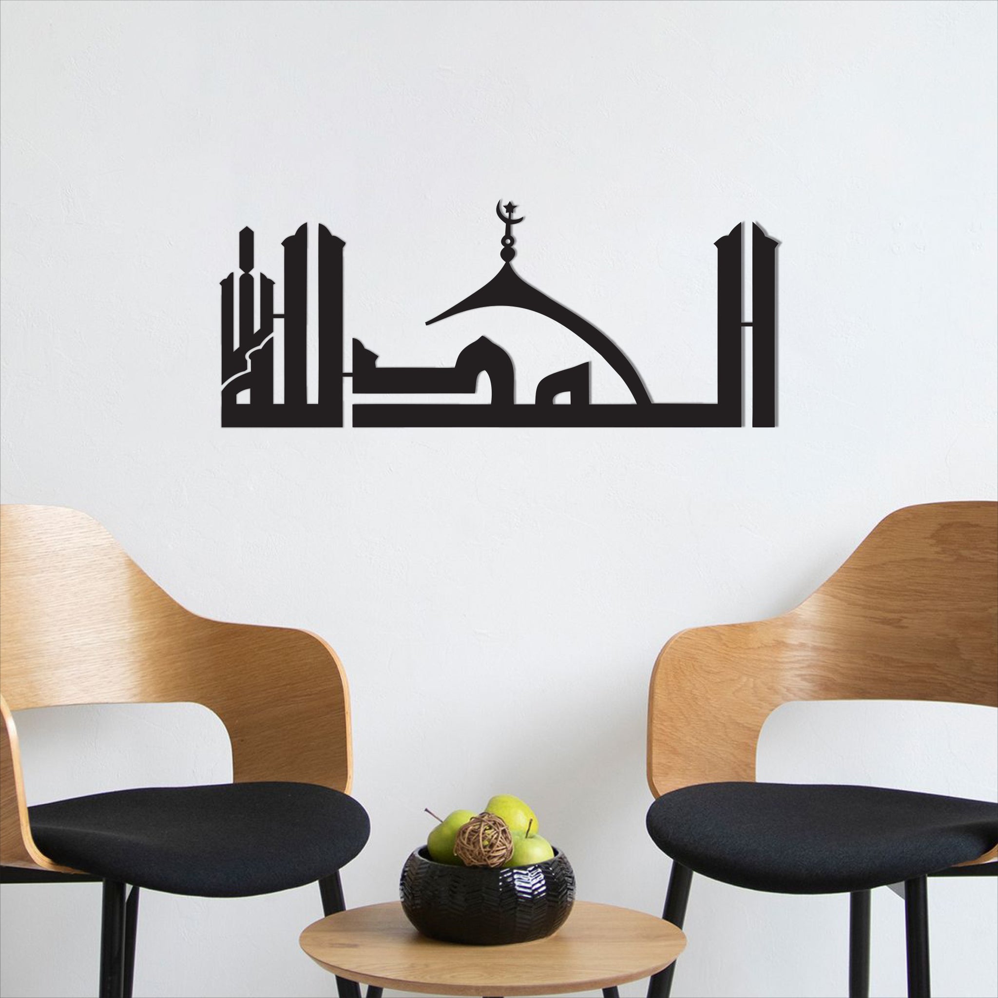 Wallexo Alhamdulillah Islamic Wall Art