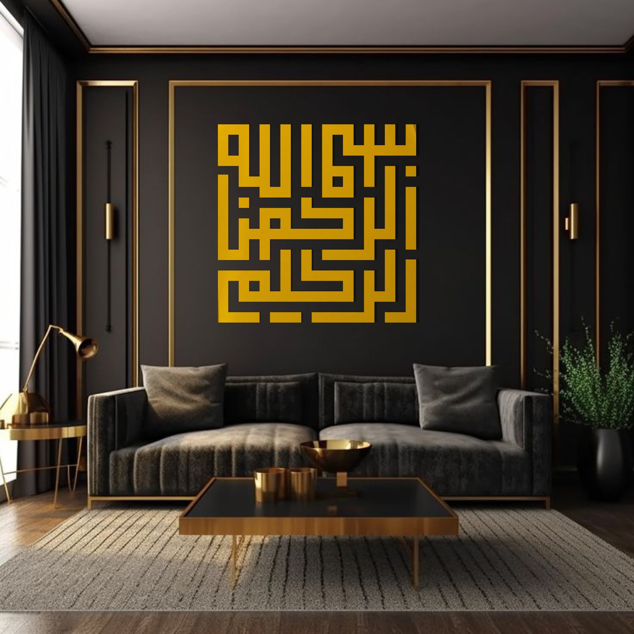 Wallexo Bismillah-ir-Rahman-ir-Raheem Islamic Calligraphy Wall Art
