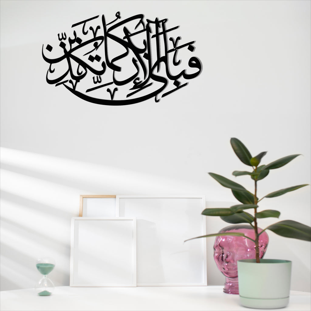 Wallexo Fabi Ayyi Ala Rabbikuma Tukaththiban Wall Art