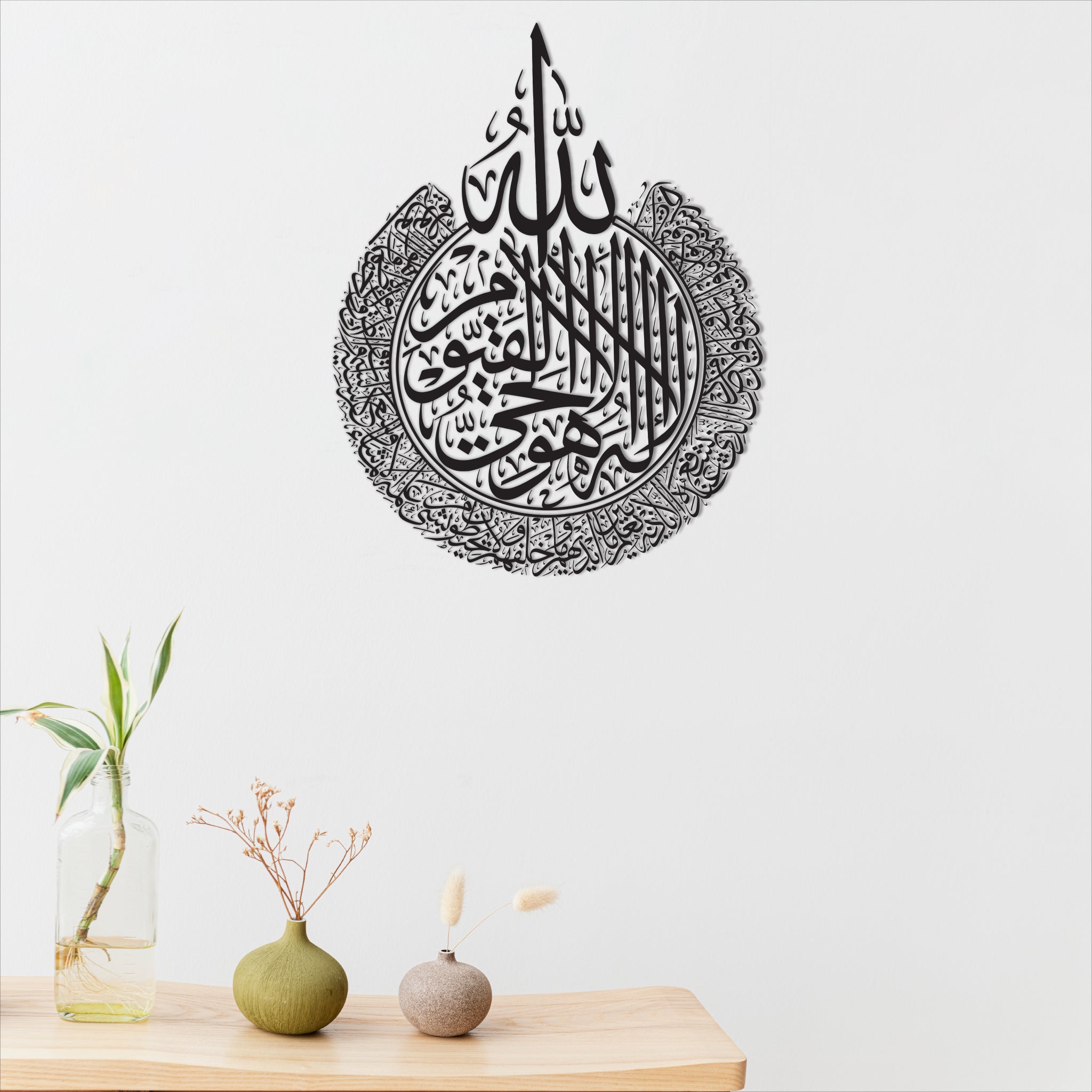 Ayat ul Kursi Wall Art Islamic Calligraphy