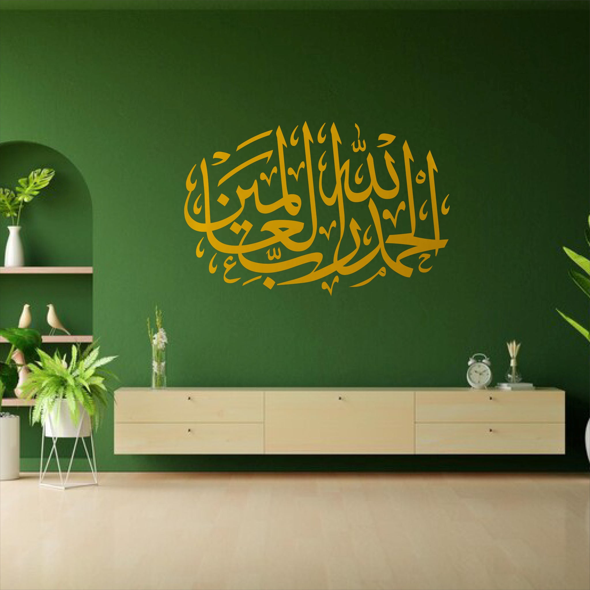 Wallexo Alhamdulillahi Rabbil ‘Alameen  Calligraphy Wall Art