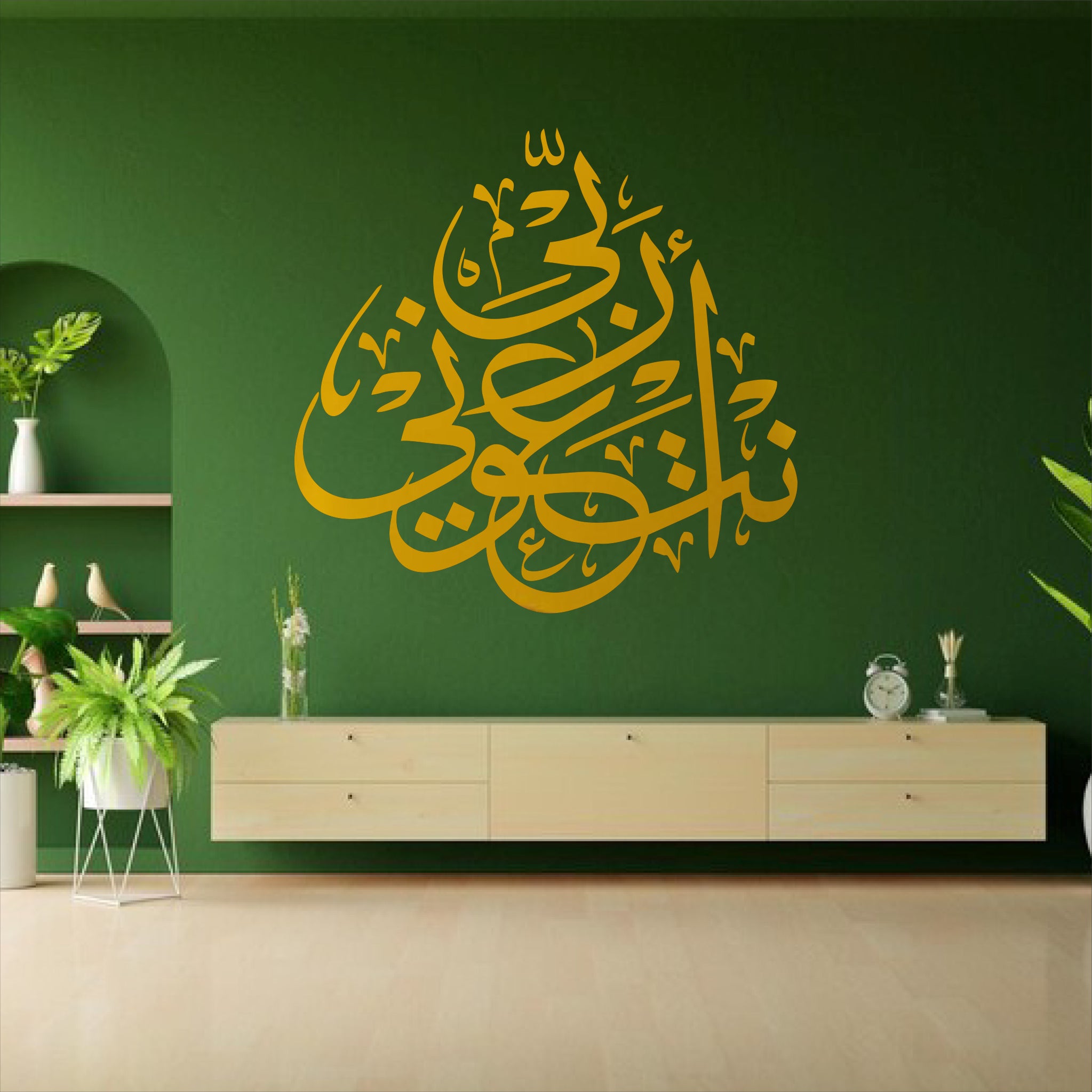 Wallexo Rabbi anta ‘awni Islamic Wall Art