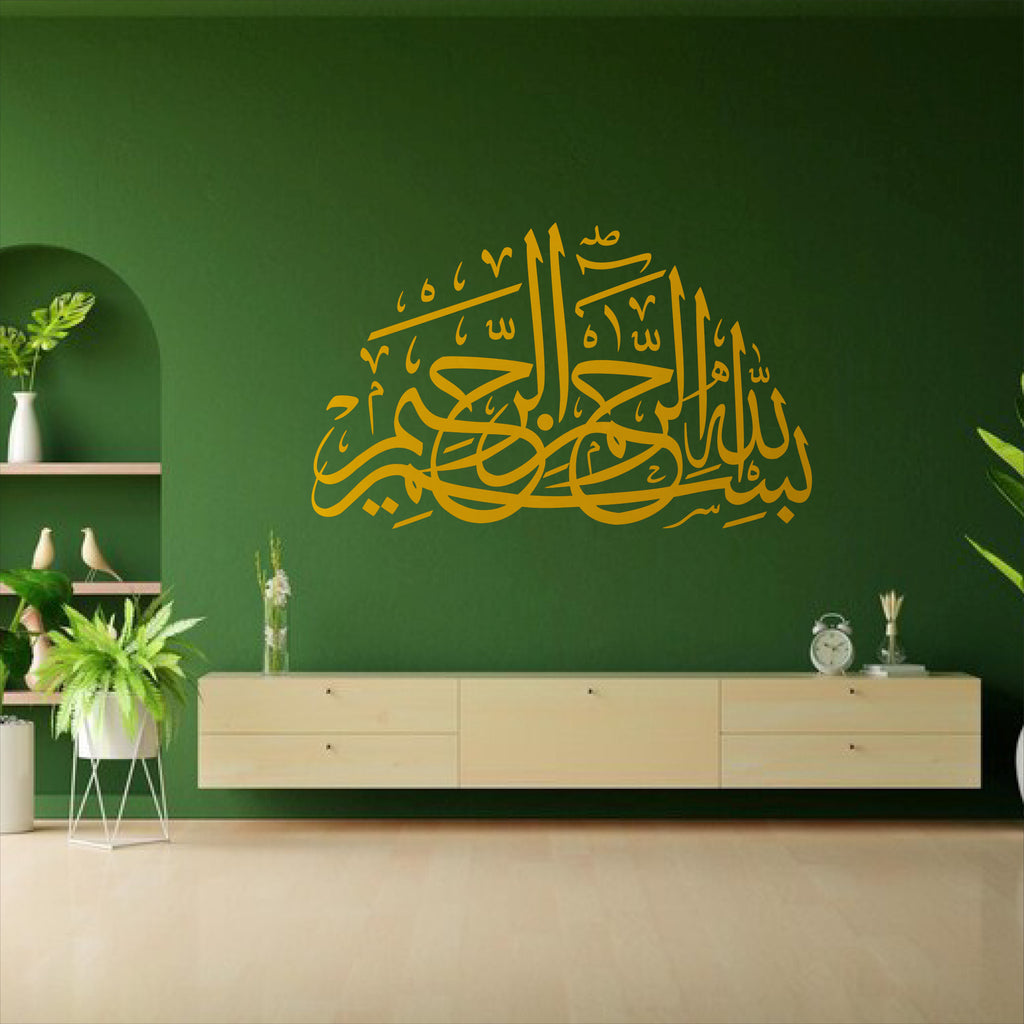 Wallexo Bismillah-ir-Rahman-ir-Raheem Islamic Wall Art