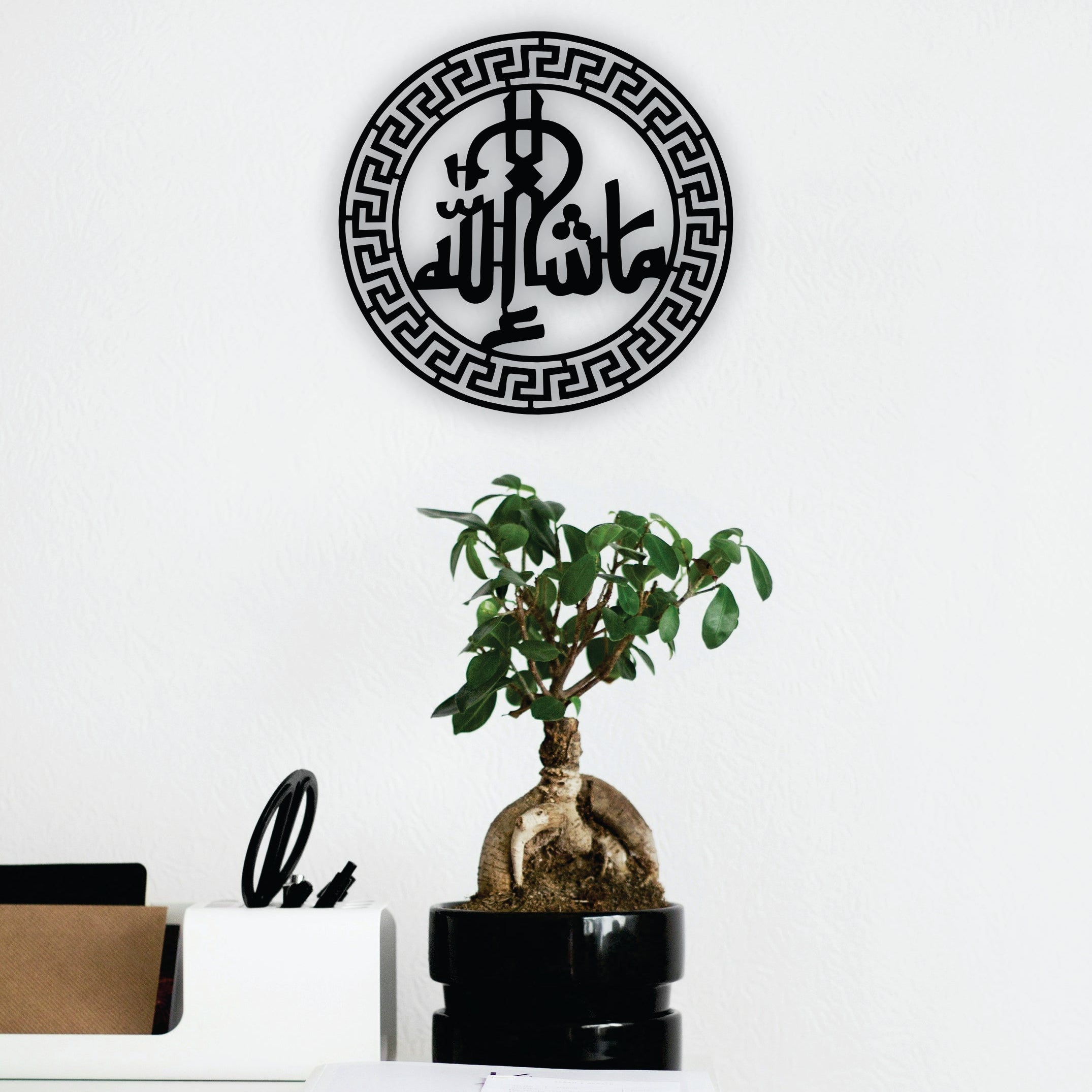 Mashallah Round Wall Art